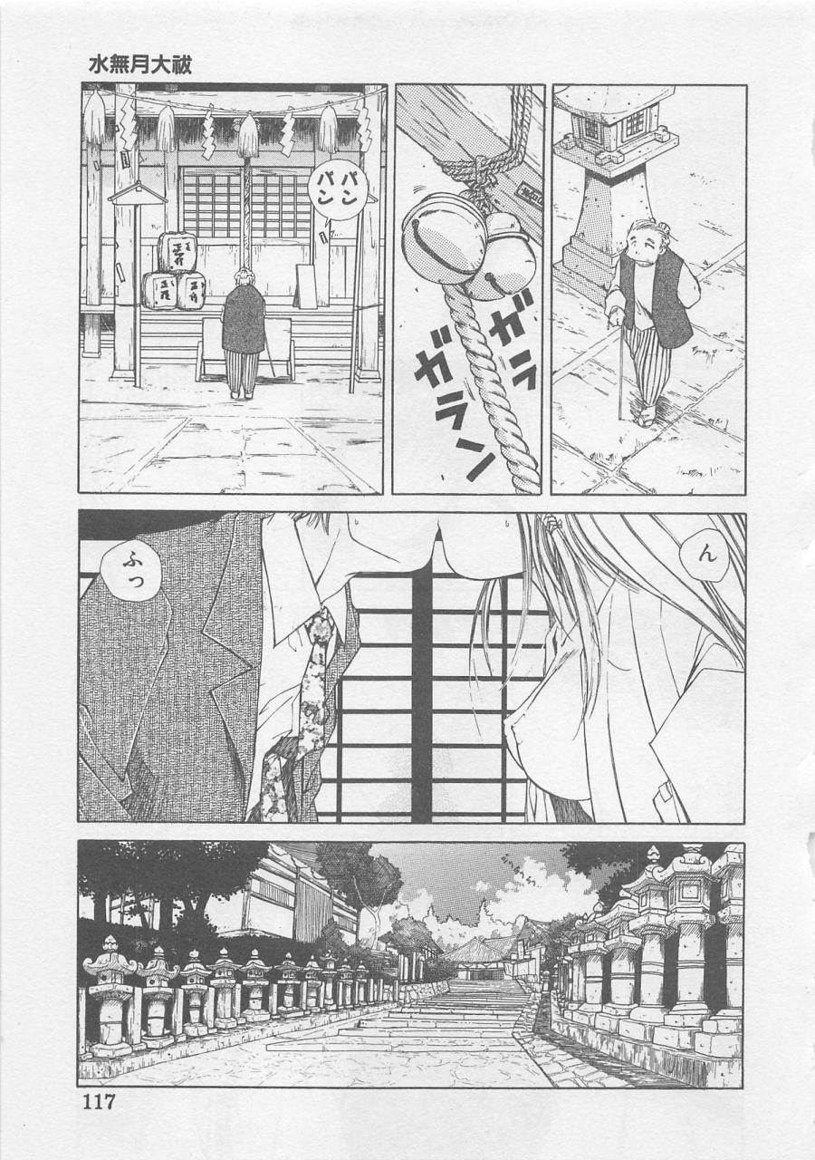 [倉上淳士] エンジェルシンドローム