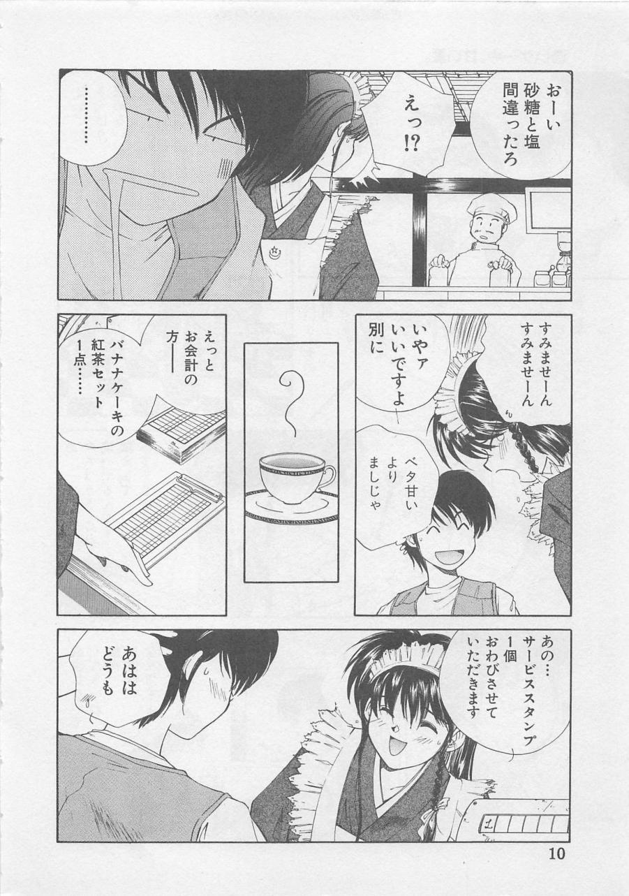 [倉上淳士] エンジェルシンドローム