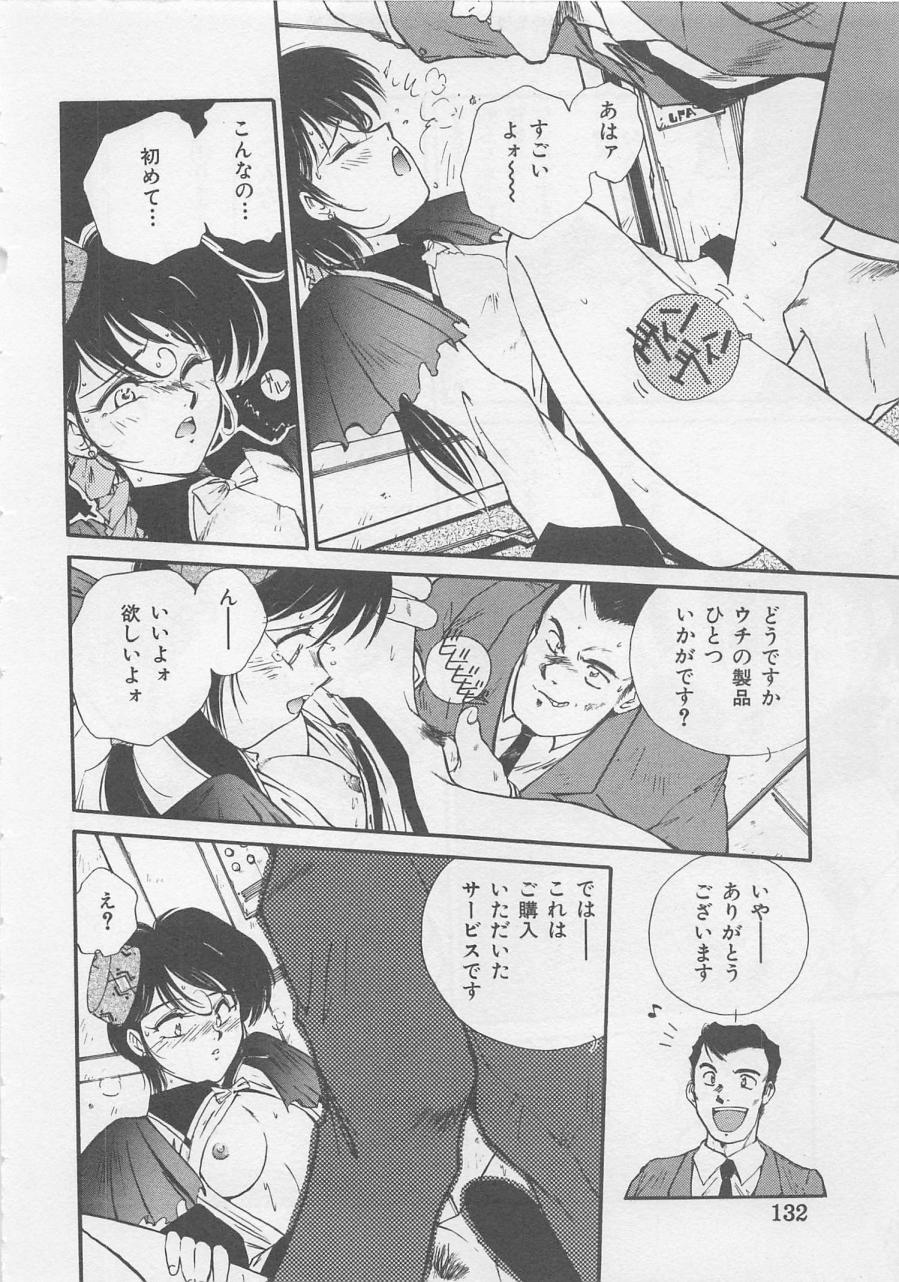 [倉上淳士] エンジェルシンドローム