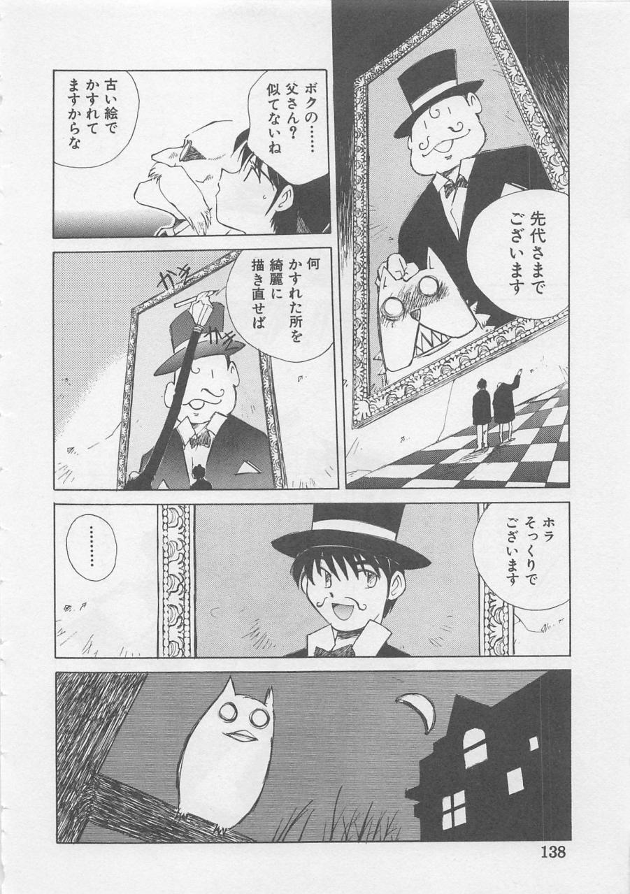 [倉上淳士] エンジェルシンドローム