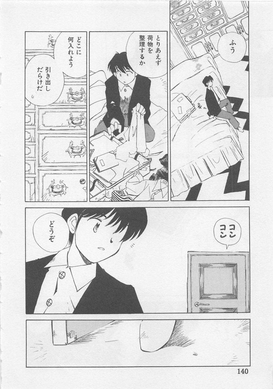 [倉上淳士] エンジェルシンドローム