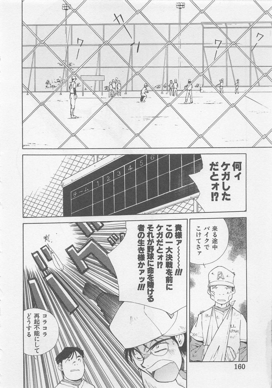 [倉上淳士] エンジェルシンドローム