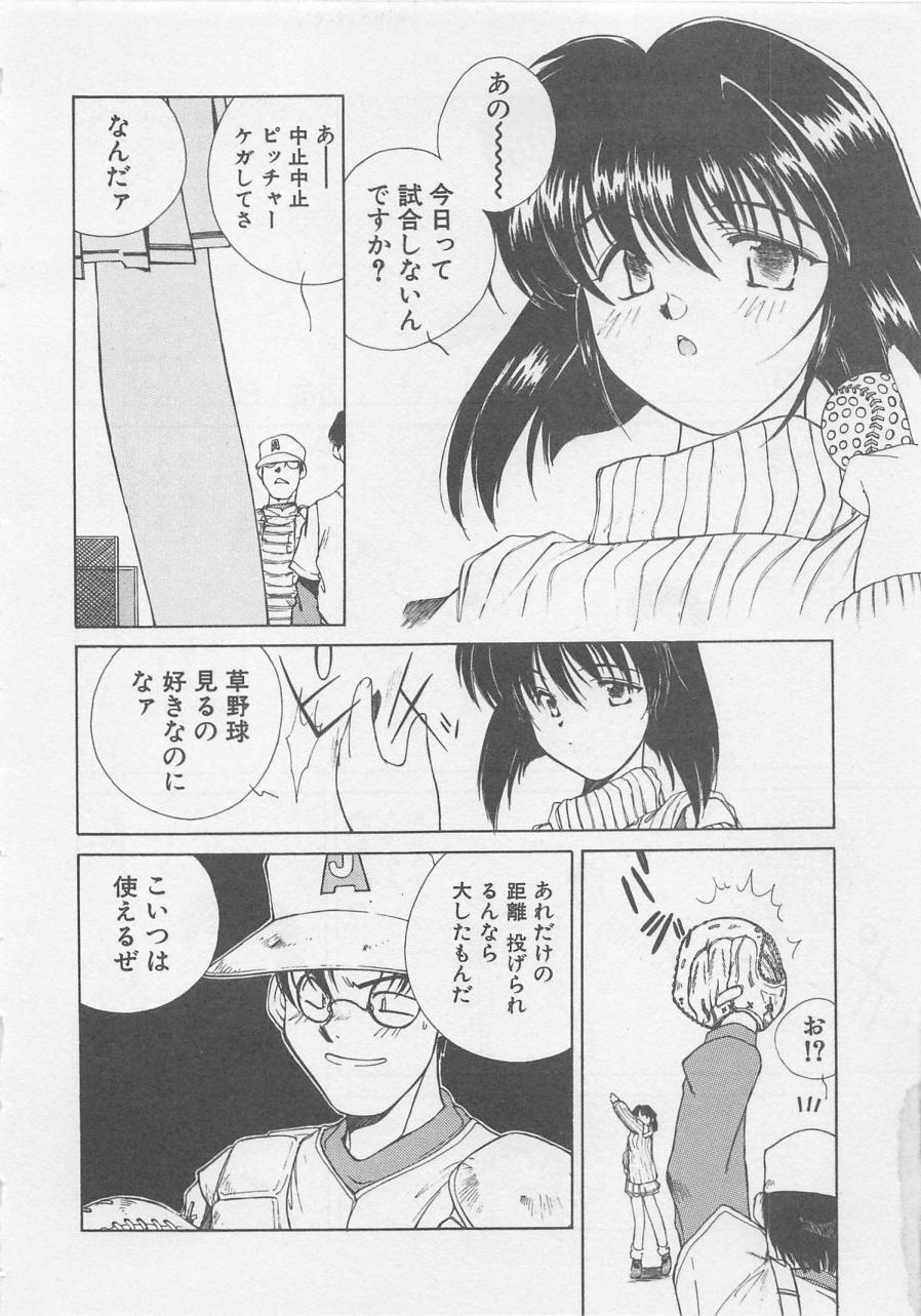 [倉上淳士] エンジェルシンドローム