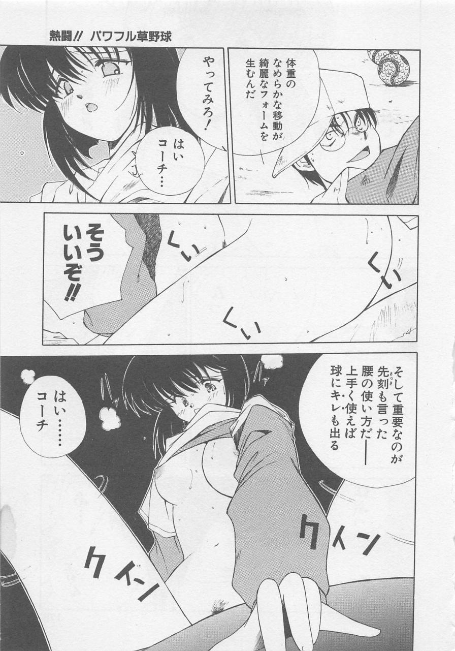 [倉上淳士] エンジェルシンドローム