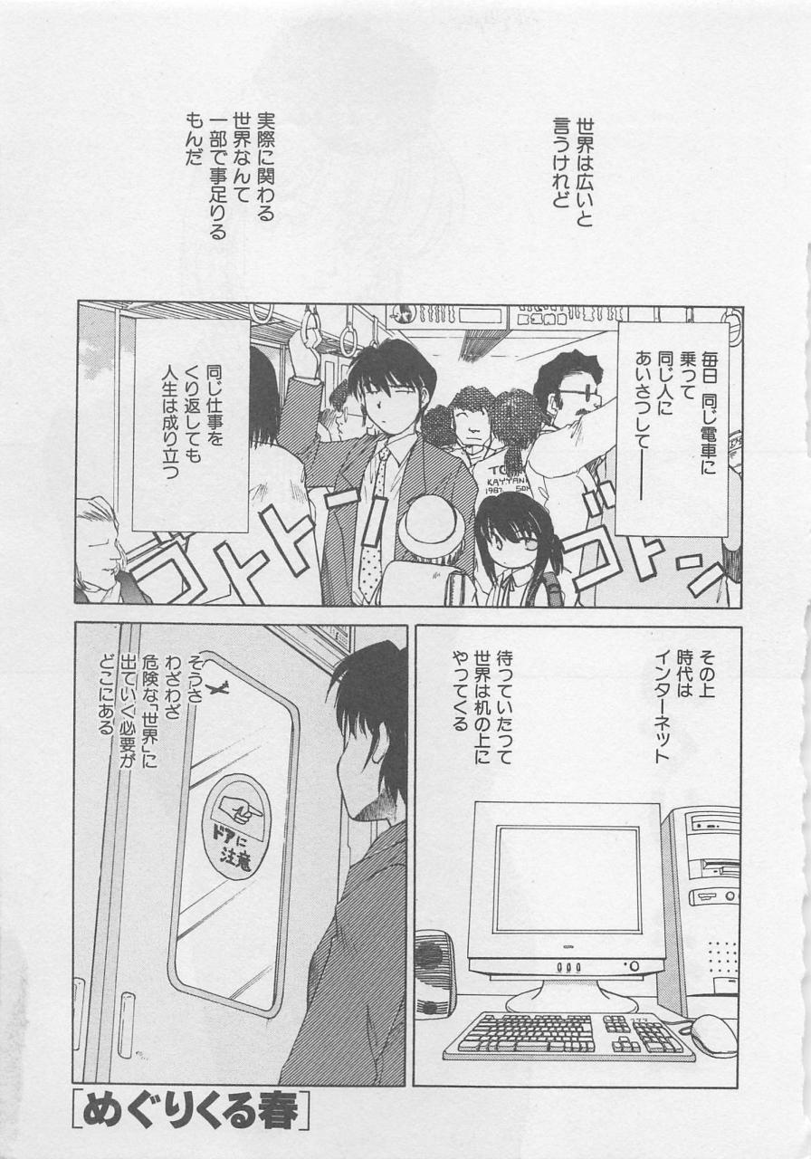 [倉上淳士] エンジェルシンドローム