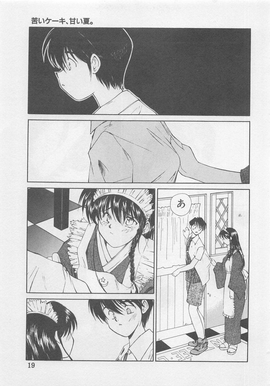 [倉上淳士] エンジェルシンドローム