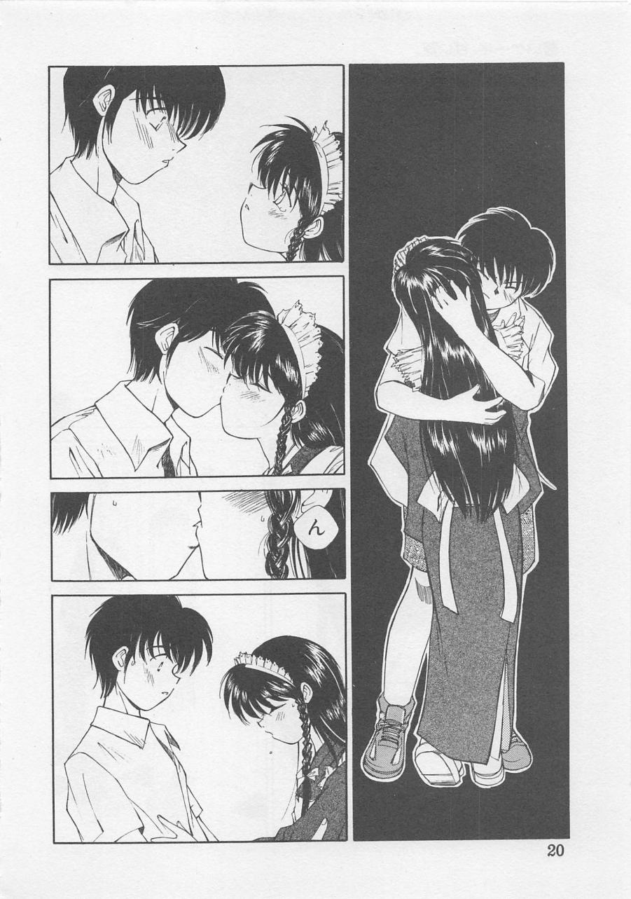 [倉上淳士] エンジェルシンドローム