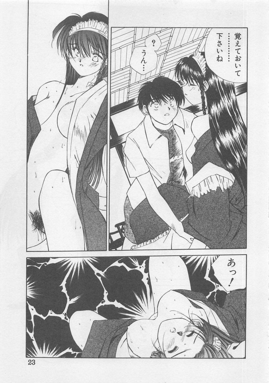 [倉上淳士] エンジェルシンドローム