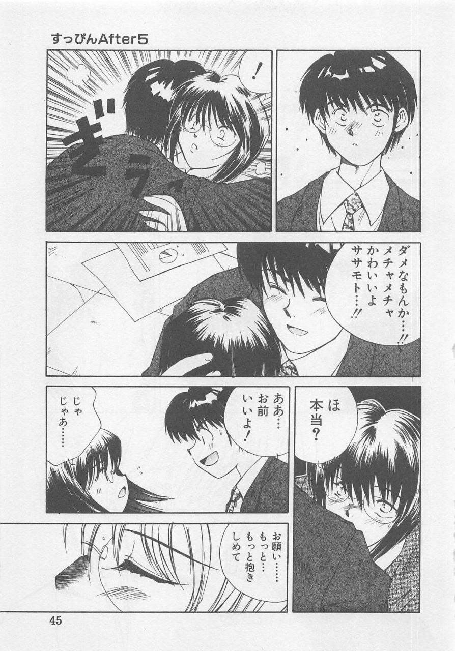 [倉上淳士] エンジェルシンドローム