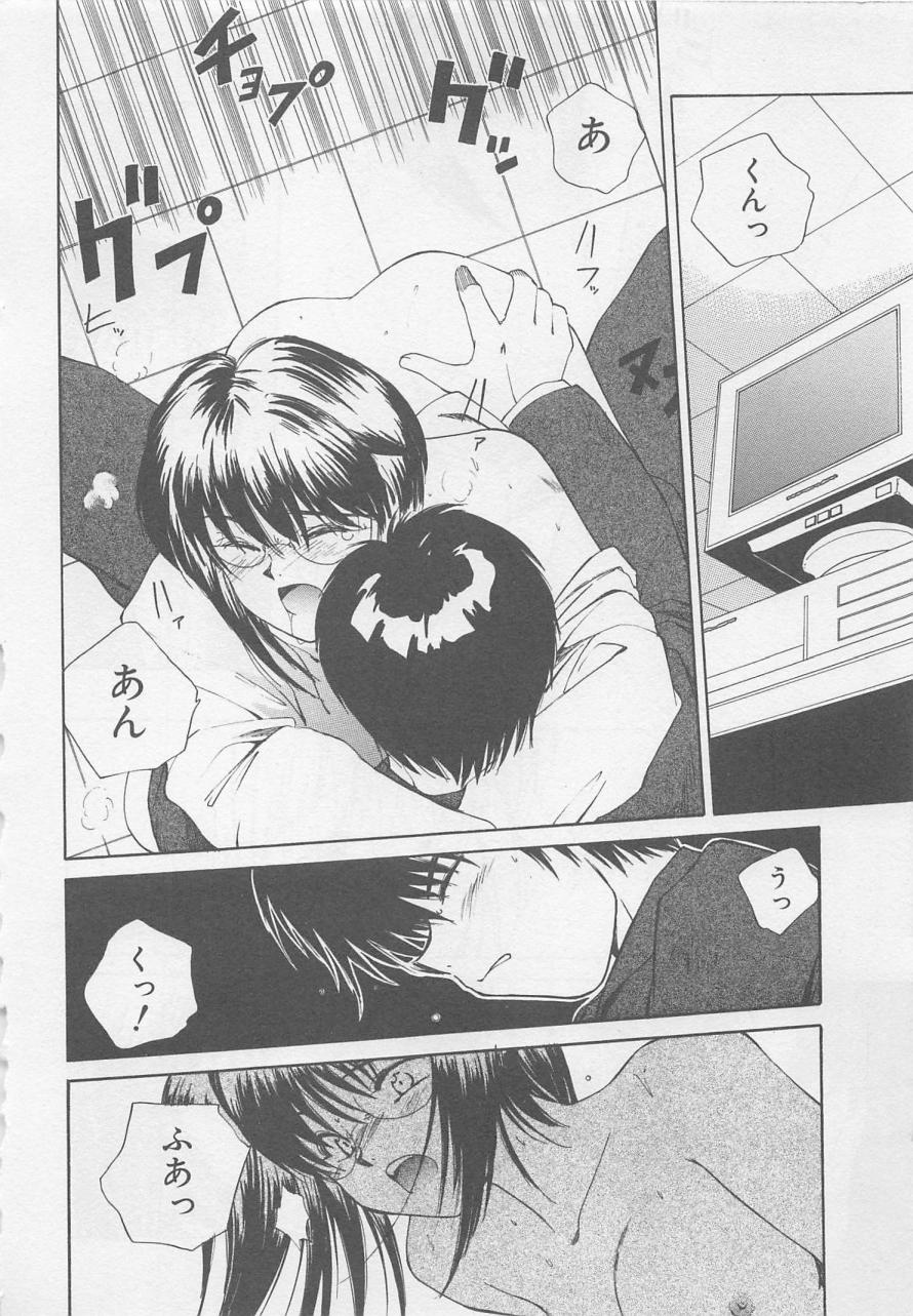 [倉上淳士] エンジェルシンドローム