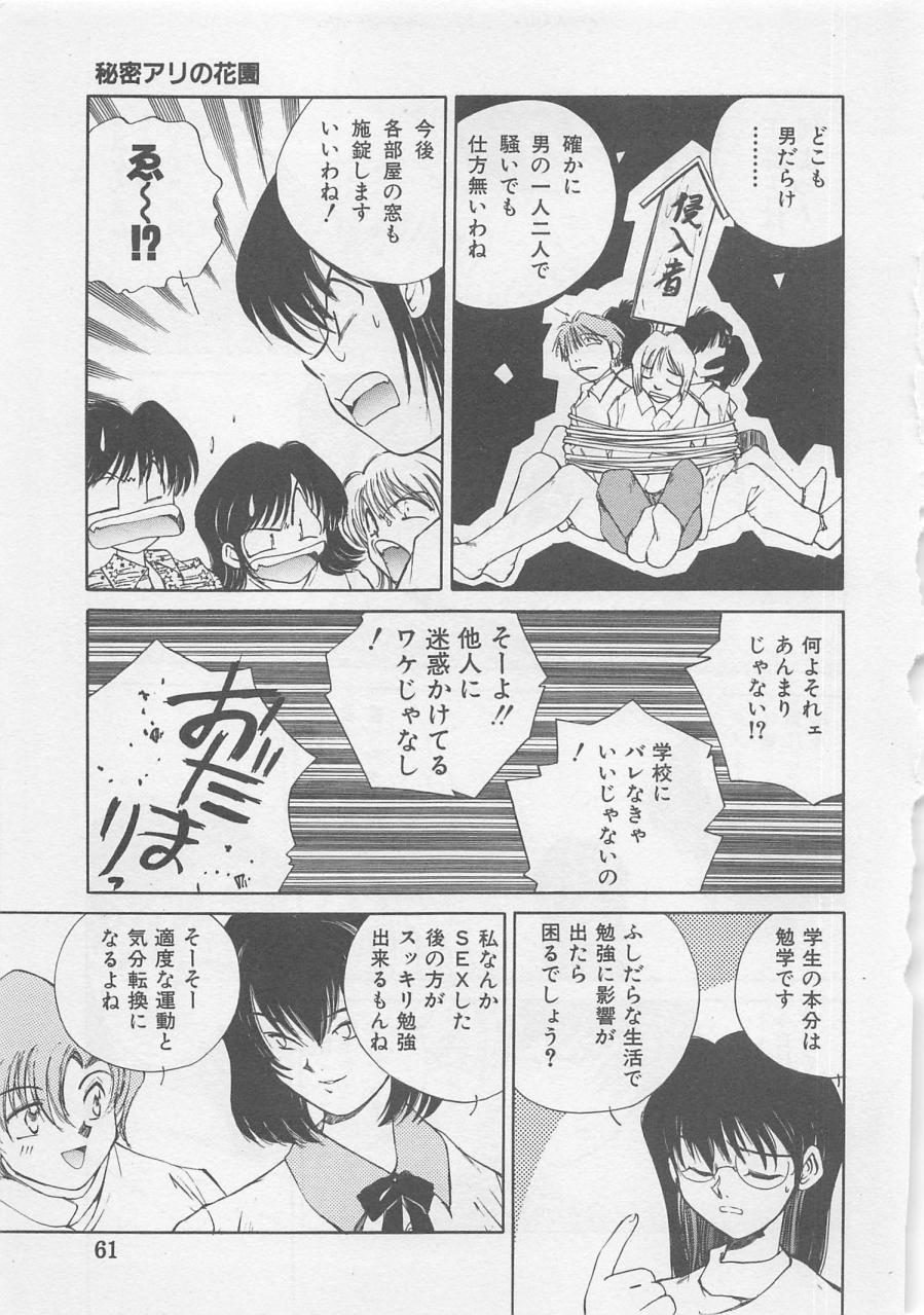 [倉上淳士] エンジェルシンドローム