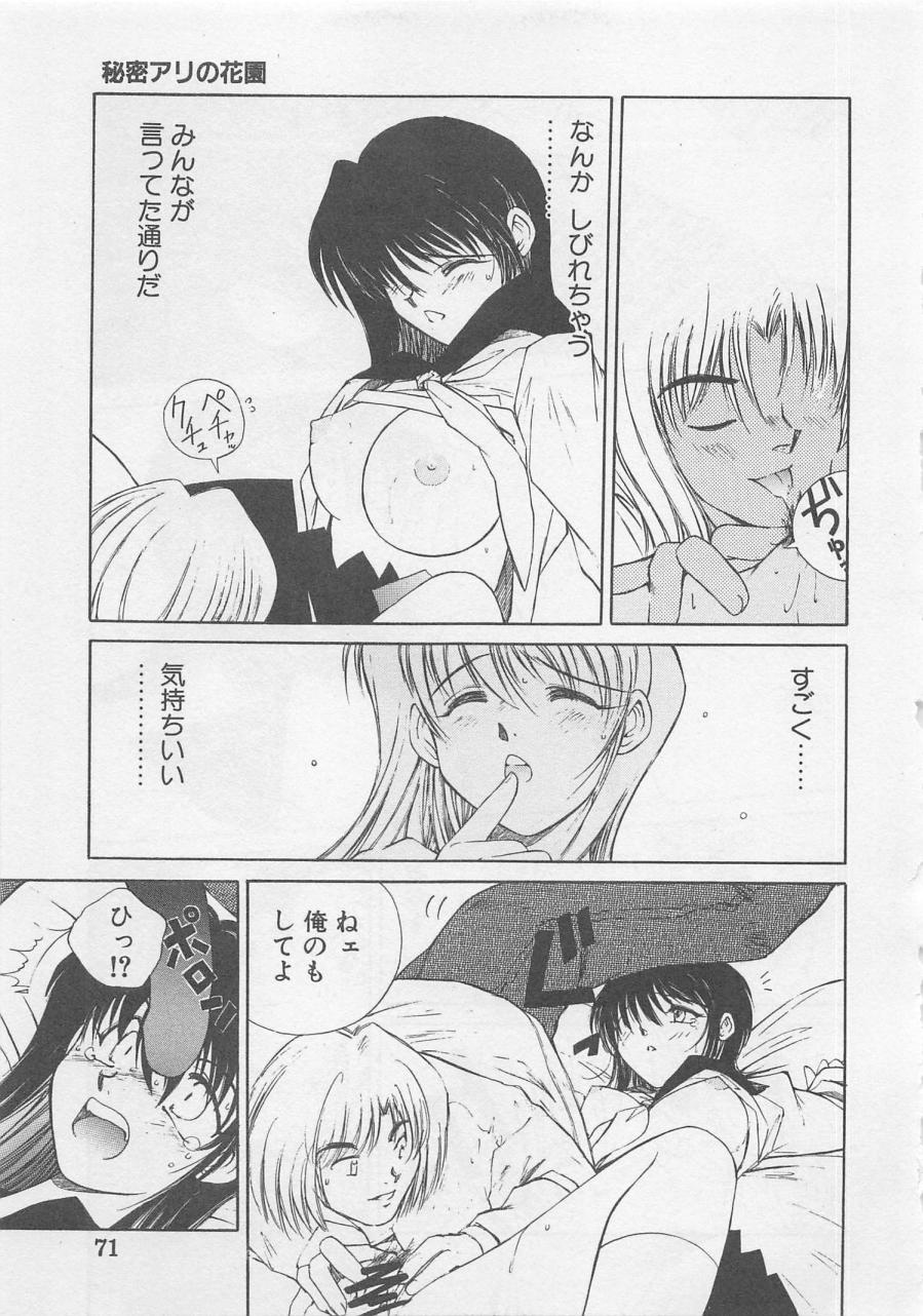 [倉上淳士] エンジェルシンドローム