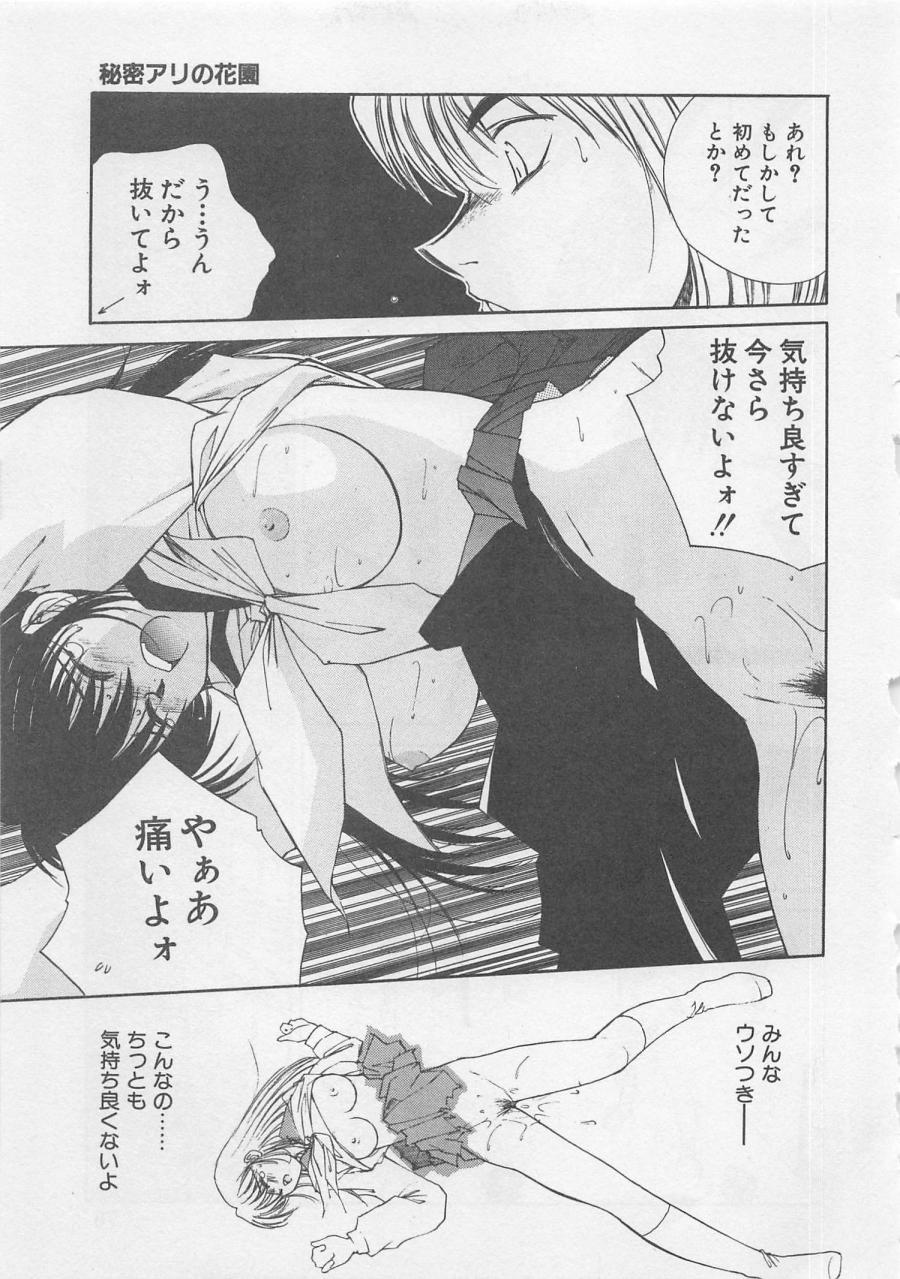 [倉上淳士] エンジェルシンドローム