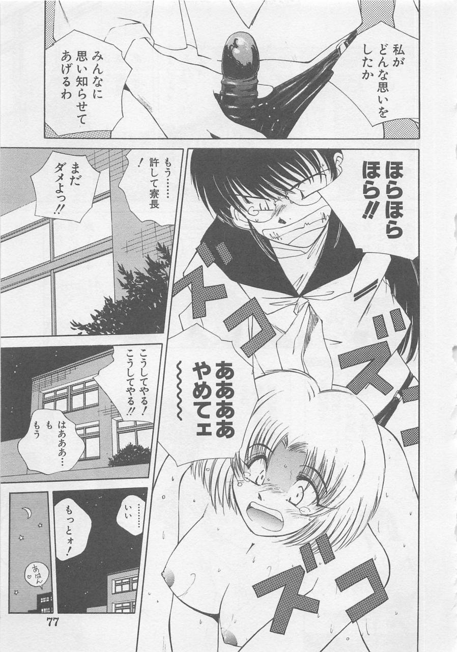 [倉上淳士] エンジェルシンドローム