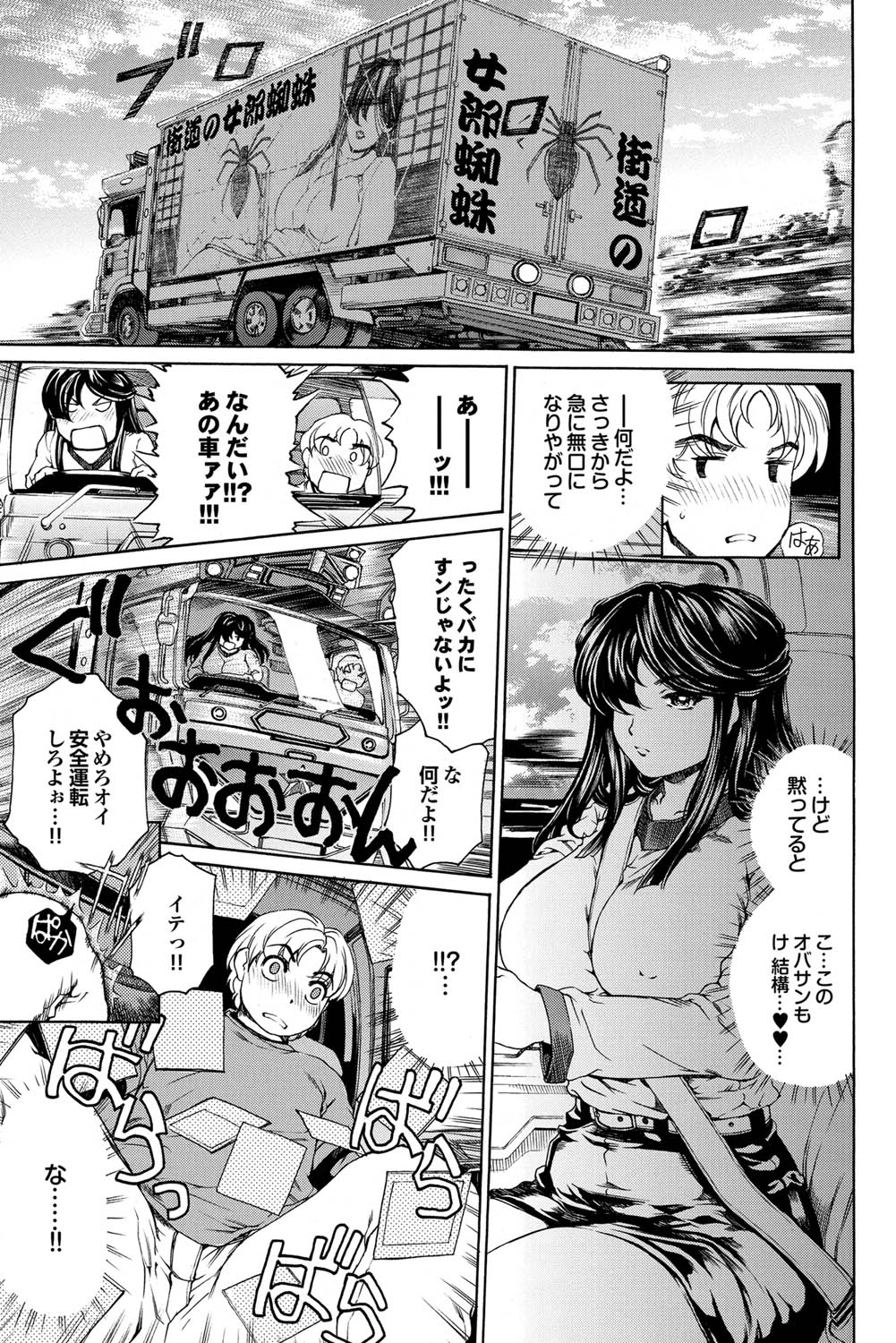 COMICプルメロ 2010年12月号 [DL版]