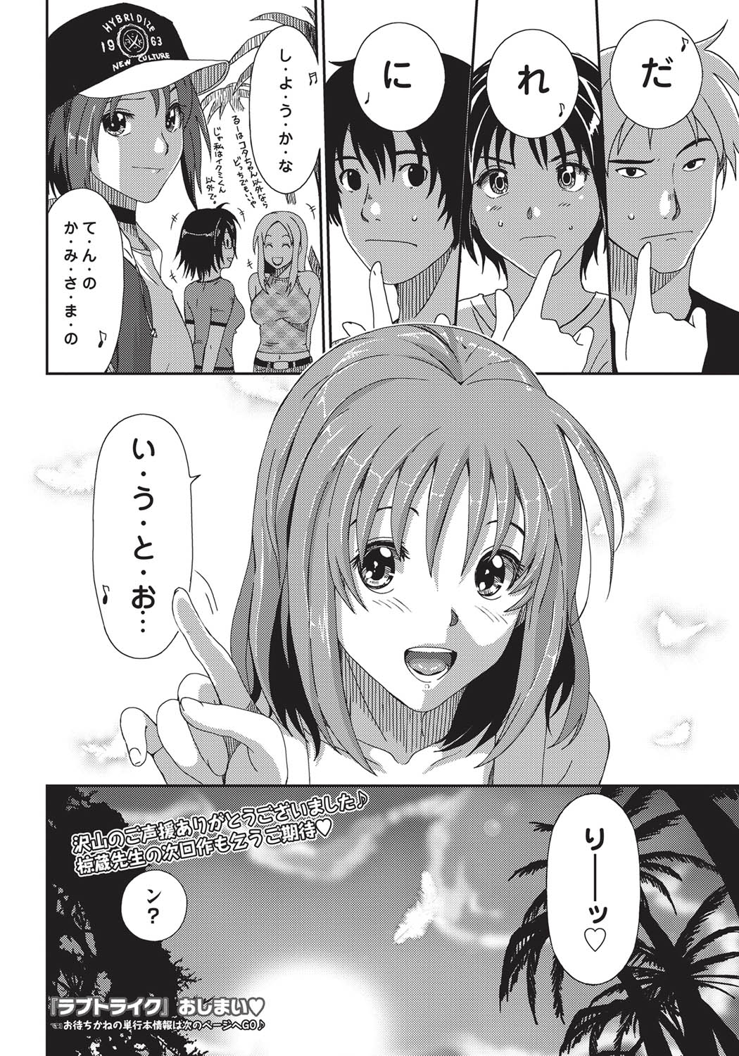 COMICプルメロ 2010年12月号 [DL版]