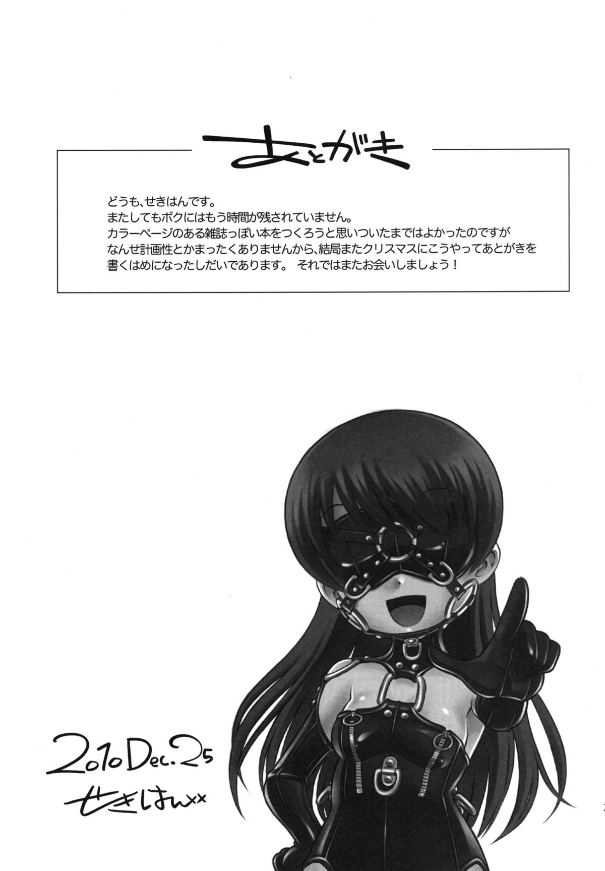 [マヨネーズ幕府 (せきはん)] mayo chu! (ハートキャッチプリキュア!) [DL版]