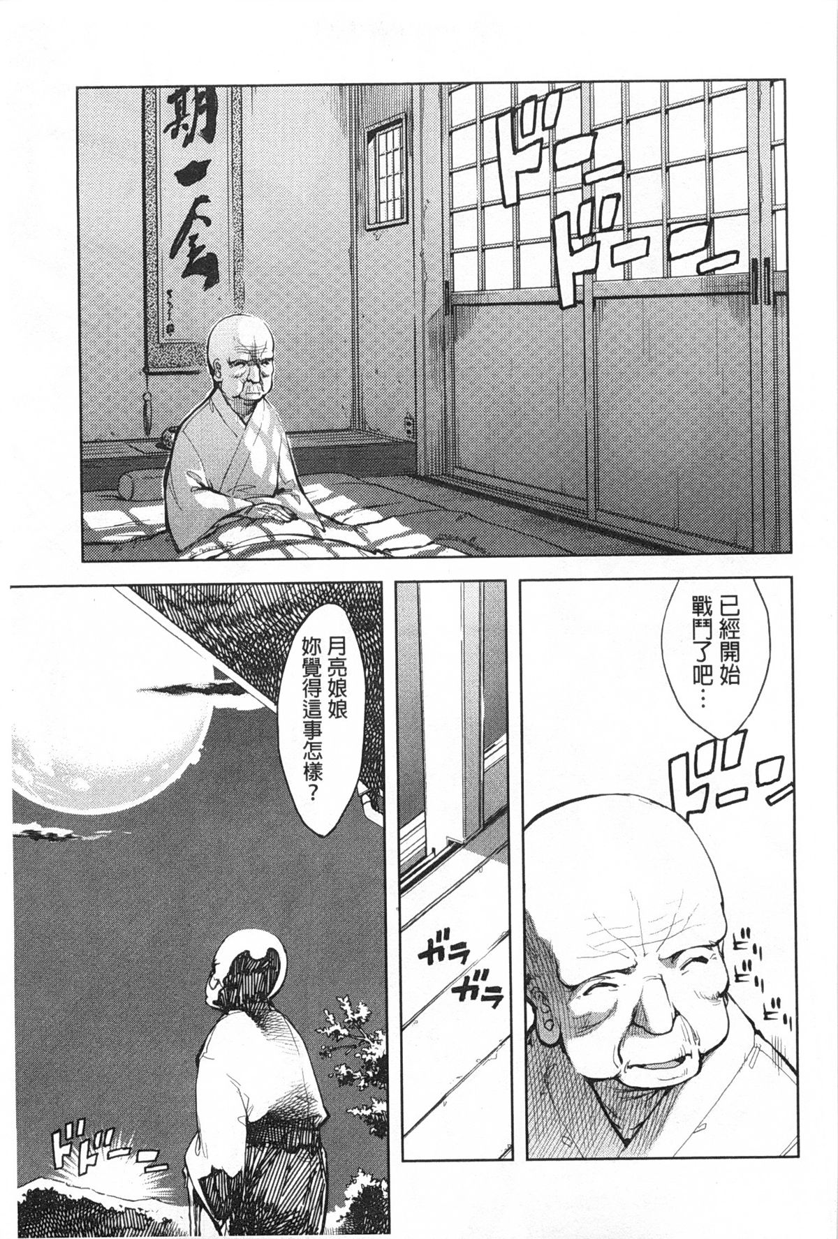 [鈴木狂太郎] 戦車コレ [中国翻訳]