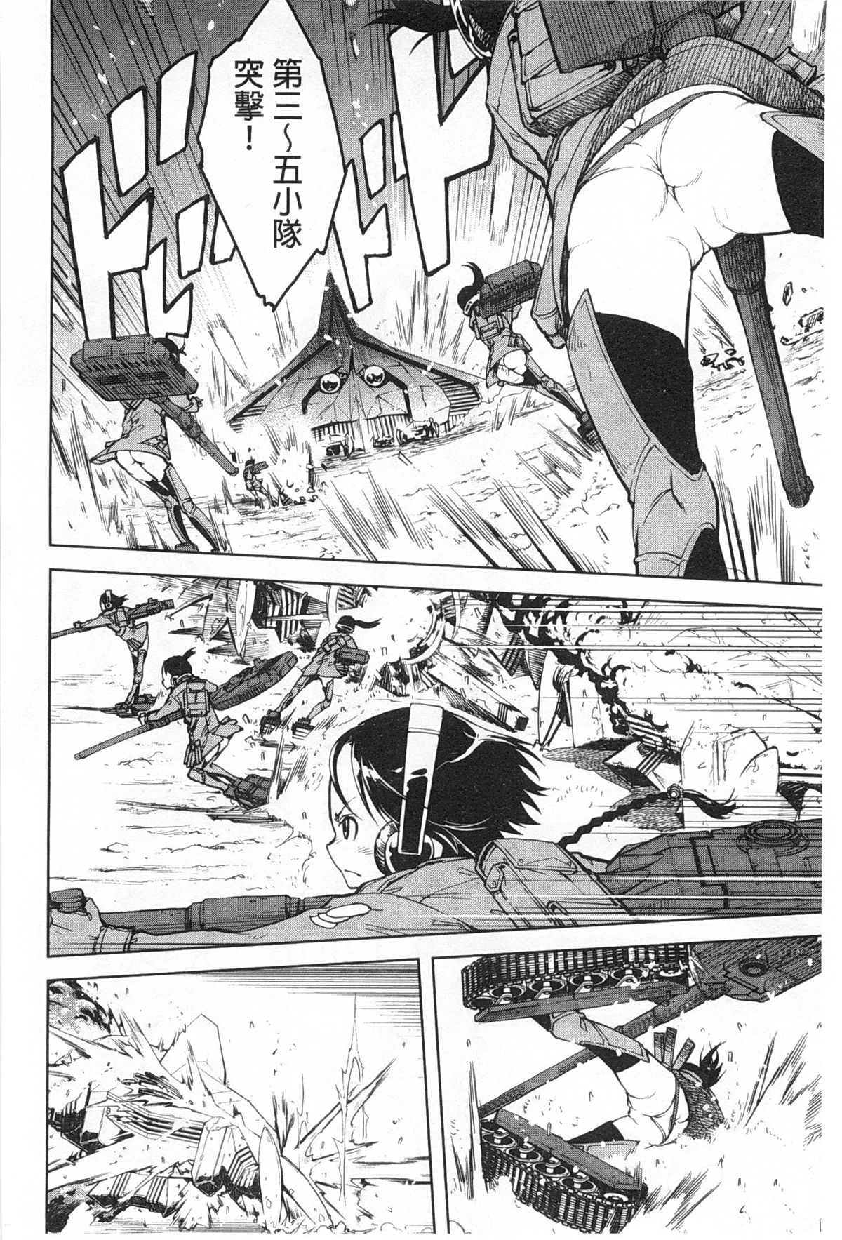 [鈴木狂太郎] 戦車コレ [中国翻訳]