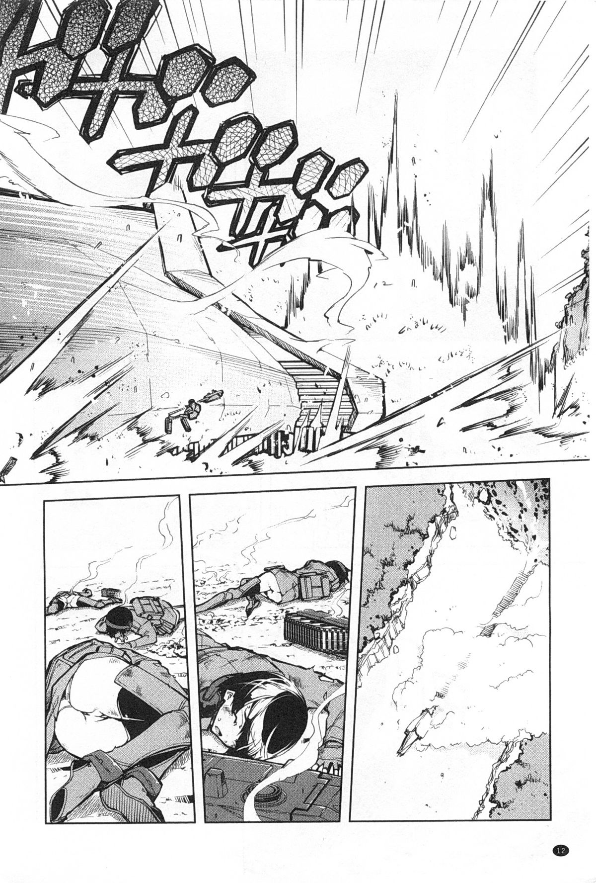 [鈴木狂太郎] 戦車コレ [中国翻訳]