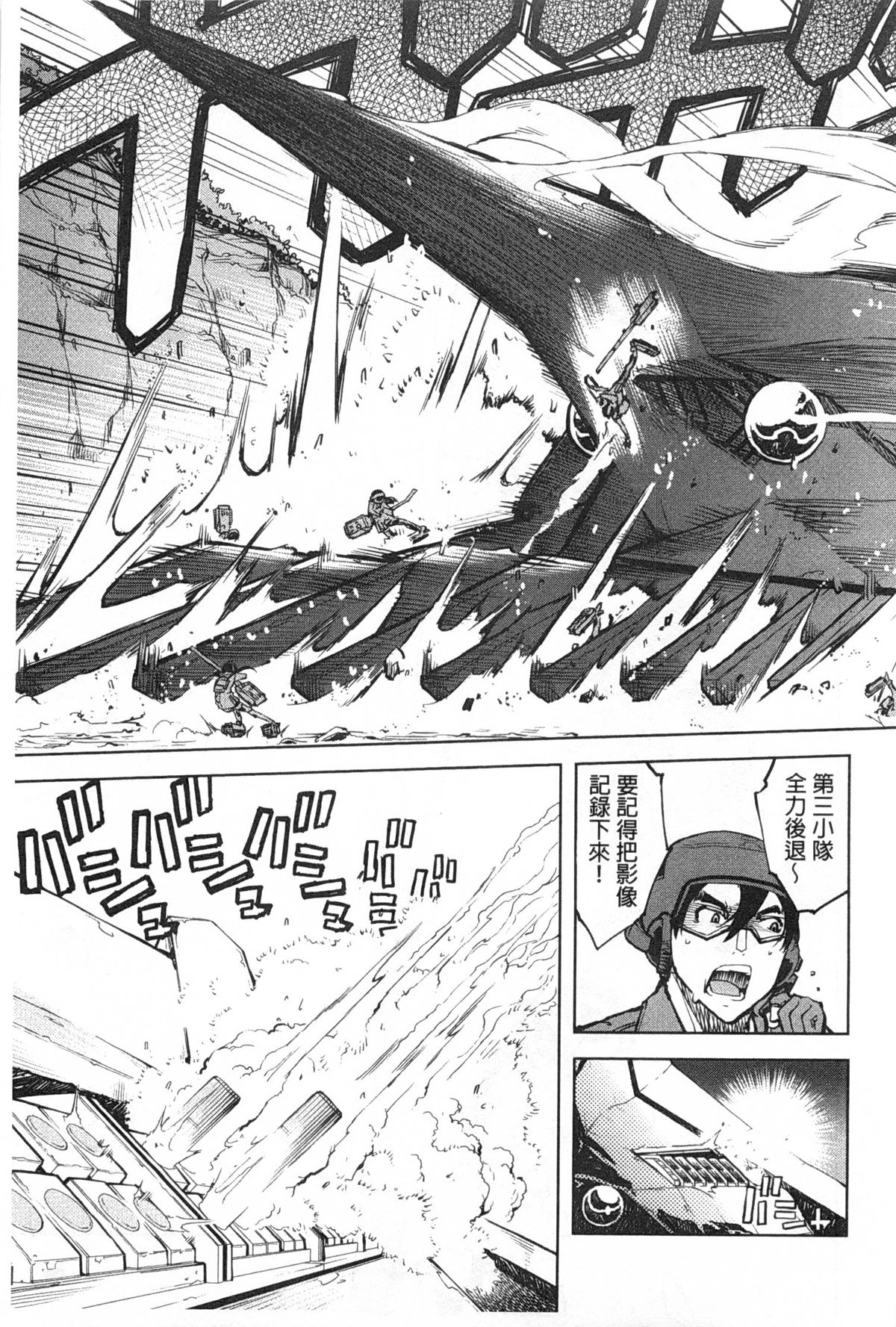 [鈴木狂太郎] 戦車コレ [中国翻訳]