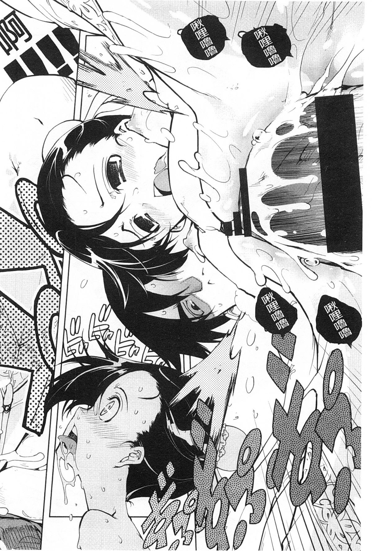 [鈴木狂太郎] 戦車コレ [中国翻訳]