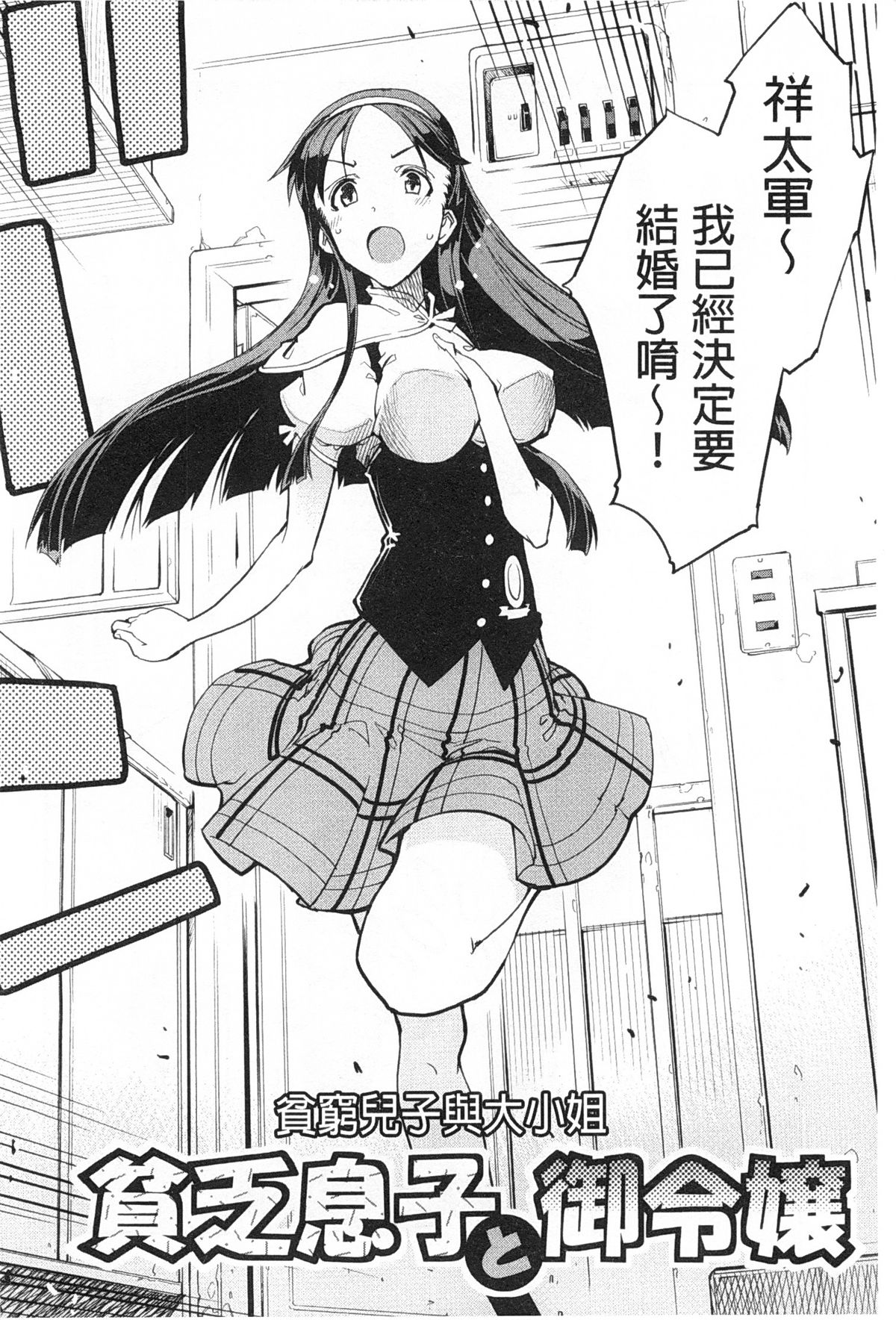 [鈴木狂太郎] 戦車コレ [中国翻訳]