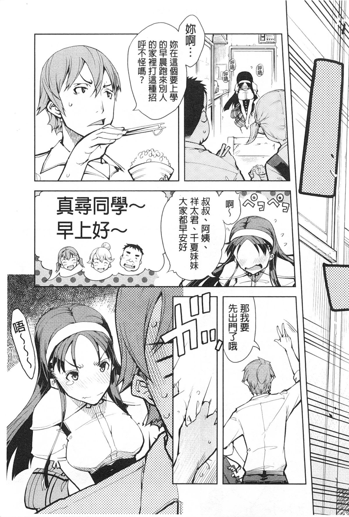 [鈴木狂太郎] 戦車コレ [中国翻訳]