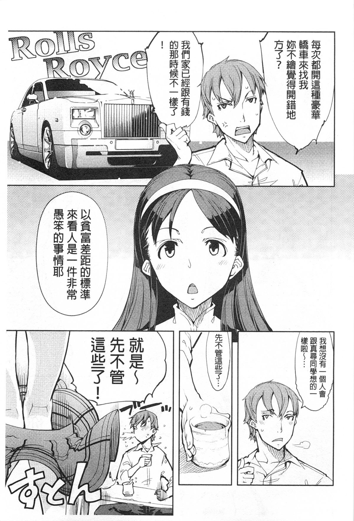 [鈴木狂太郎] 戦車コレ [中国翻訳]