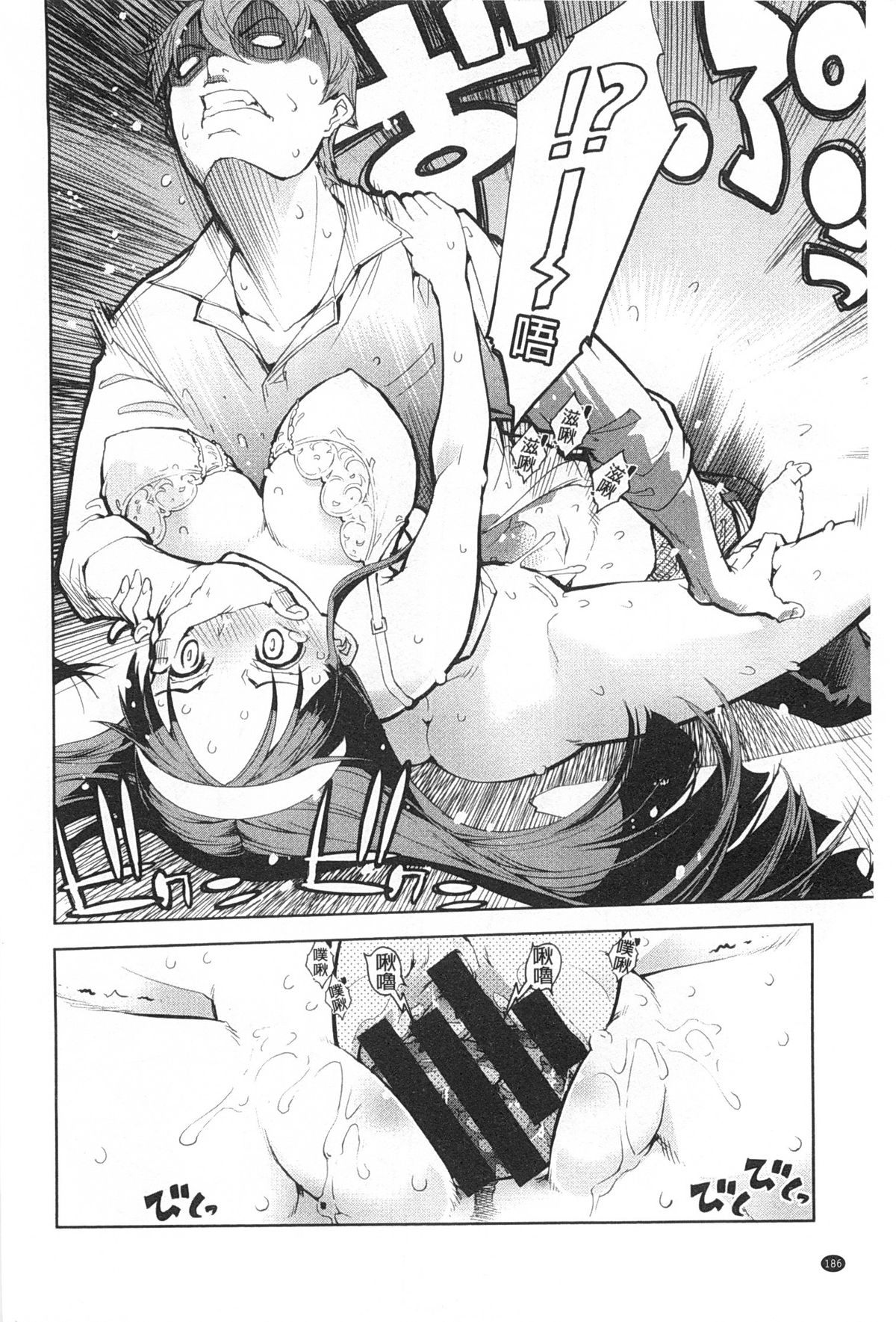 [鈴木狂太郎] 戦車コレ [中国翻訳]