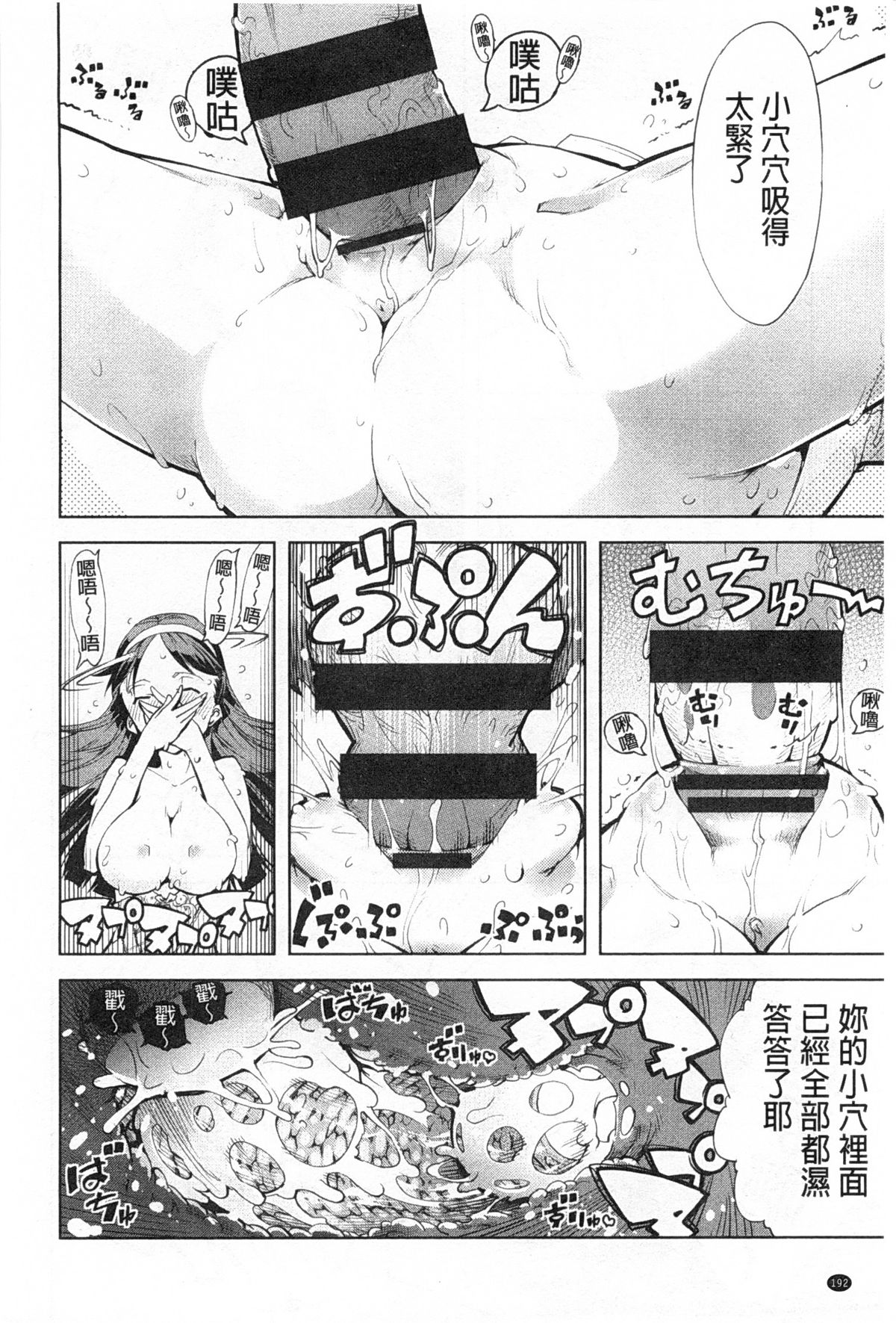 [鈴木狂太郎] 戦車コレ [中国翻訳]