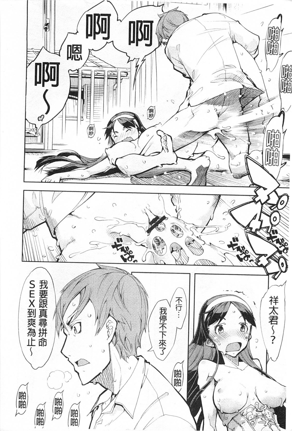[鈴木狂太郎] 戦車コレ [中国翻訳]