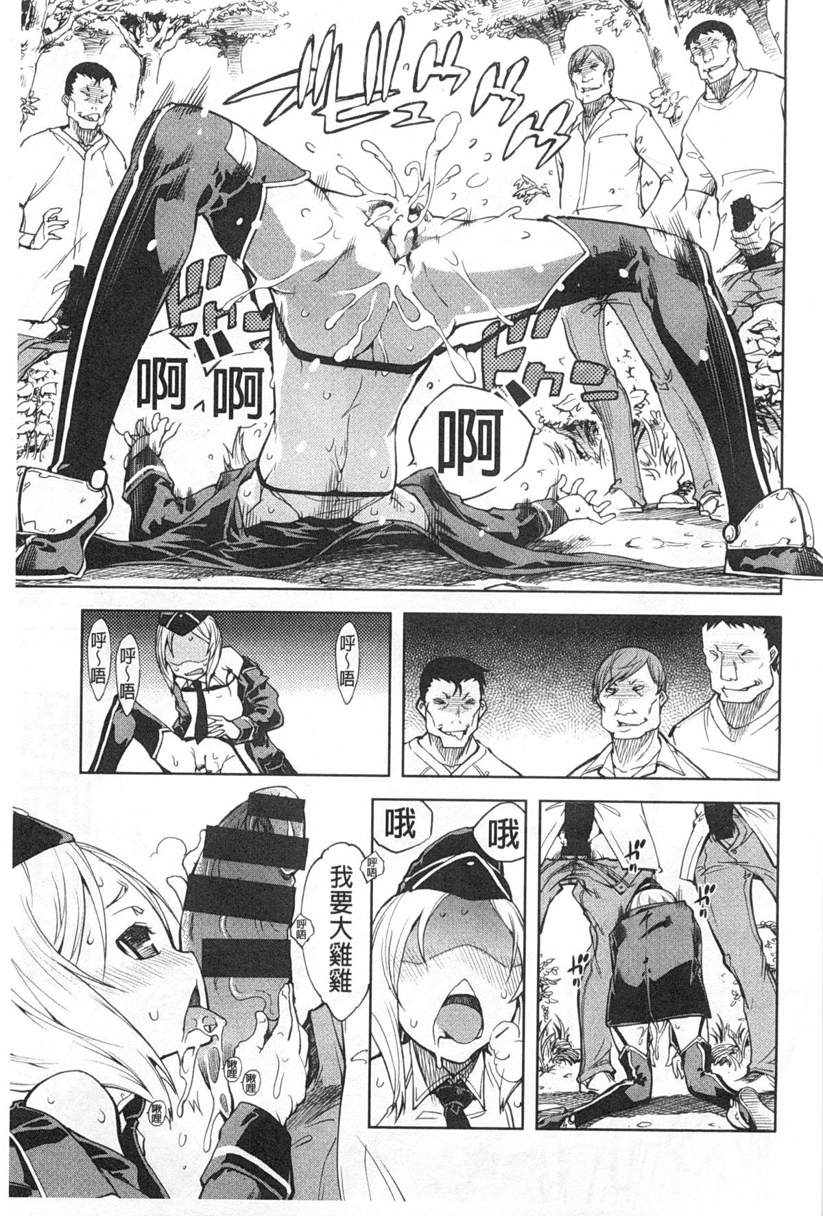 [鈴木狂太郎] 戦車コレ [中国翻訳]