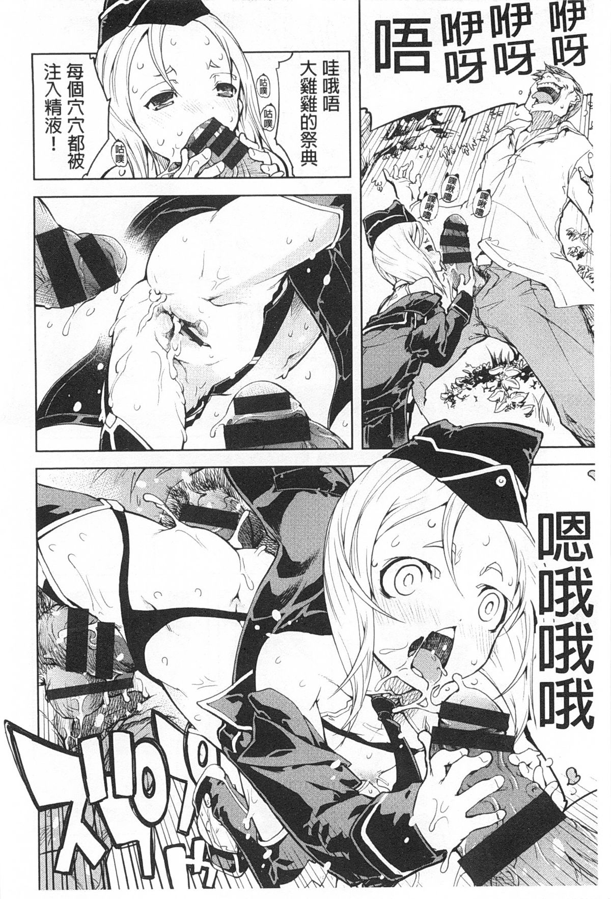 [鈴木狂太郎] 戦車コレ [中国翻訳]