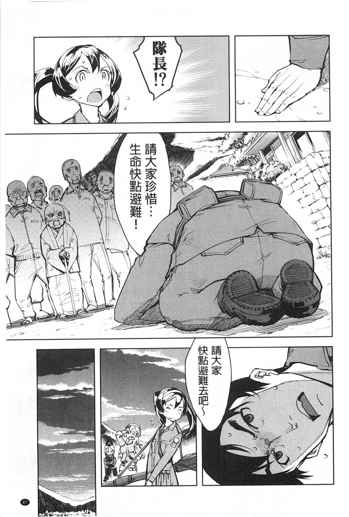 [鈴木狂太郎] 戦車コレ [中国翻訳]