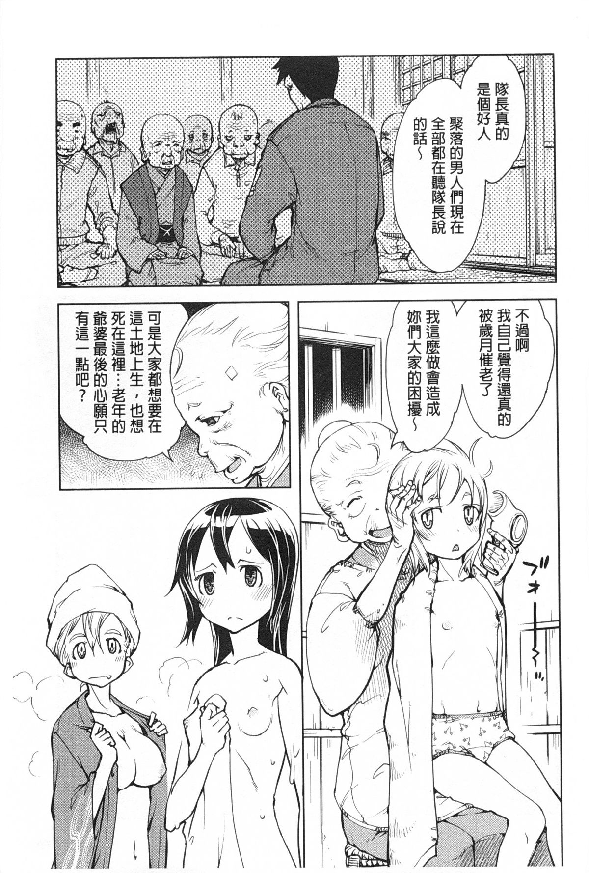 [鈴木狂太郎] 戦車コレ [中国翻訳]