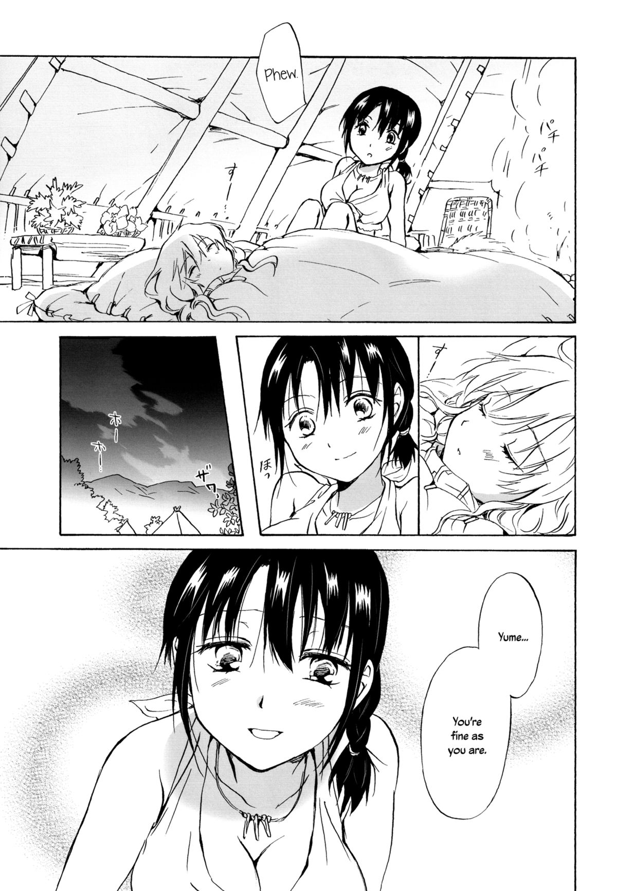 [peachpulsar (みら)] EARTH GIRLS [英訳] [DL版]