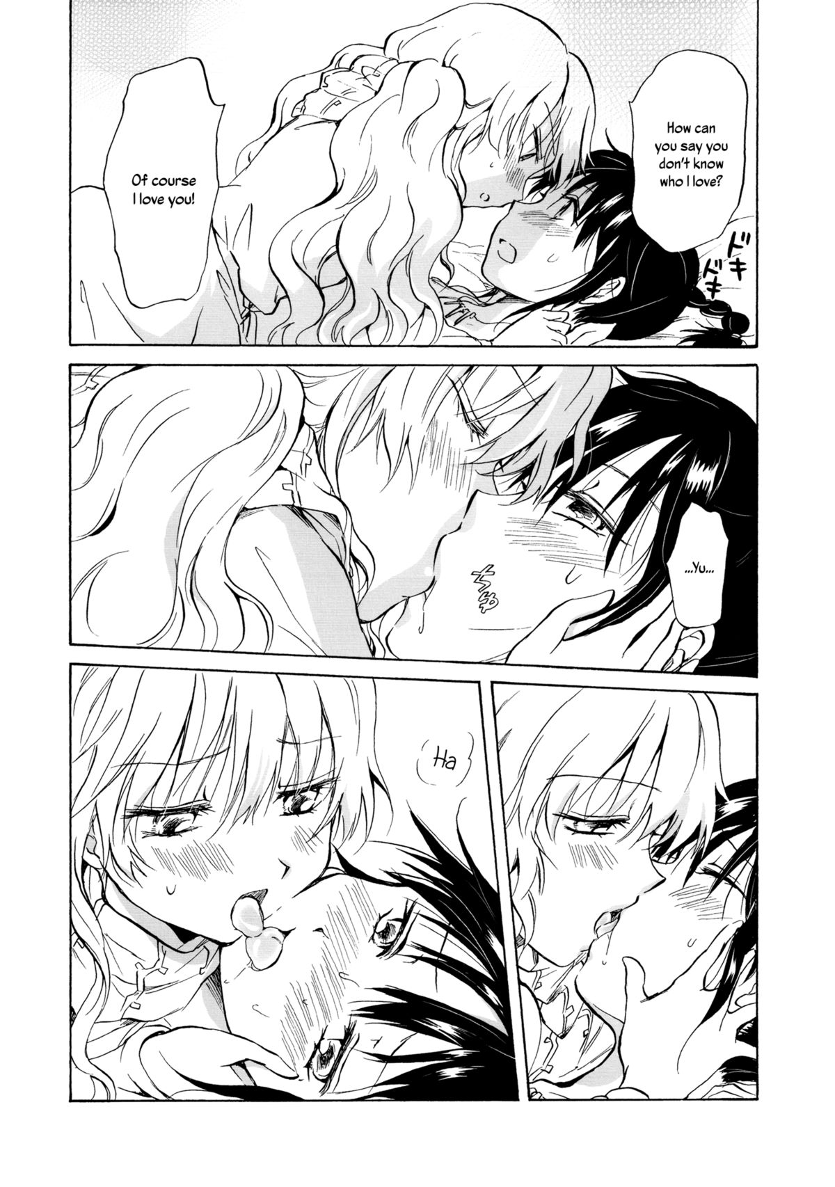 [peachpulsar (みら)] EARTH GIRLS [英訳] [DL版]