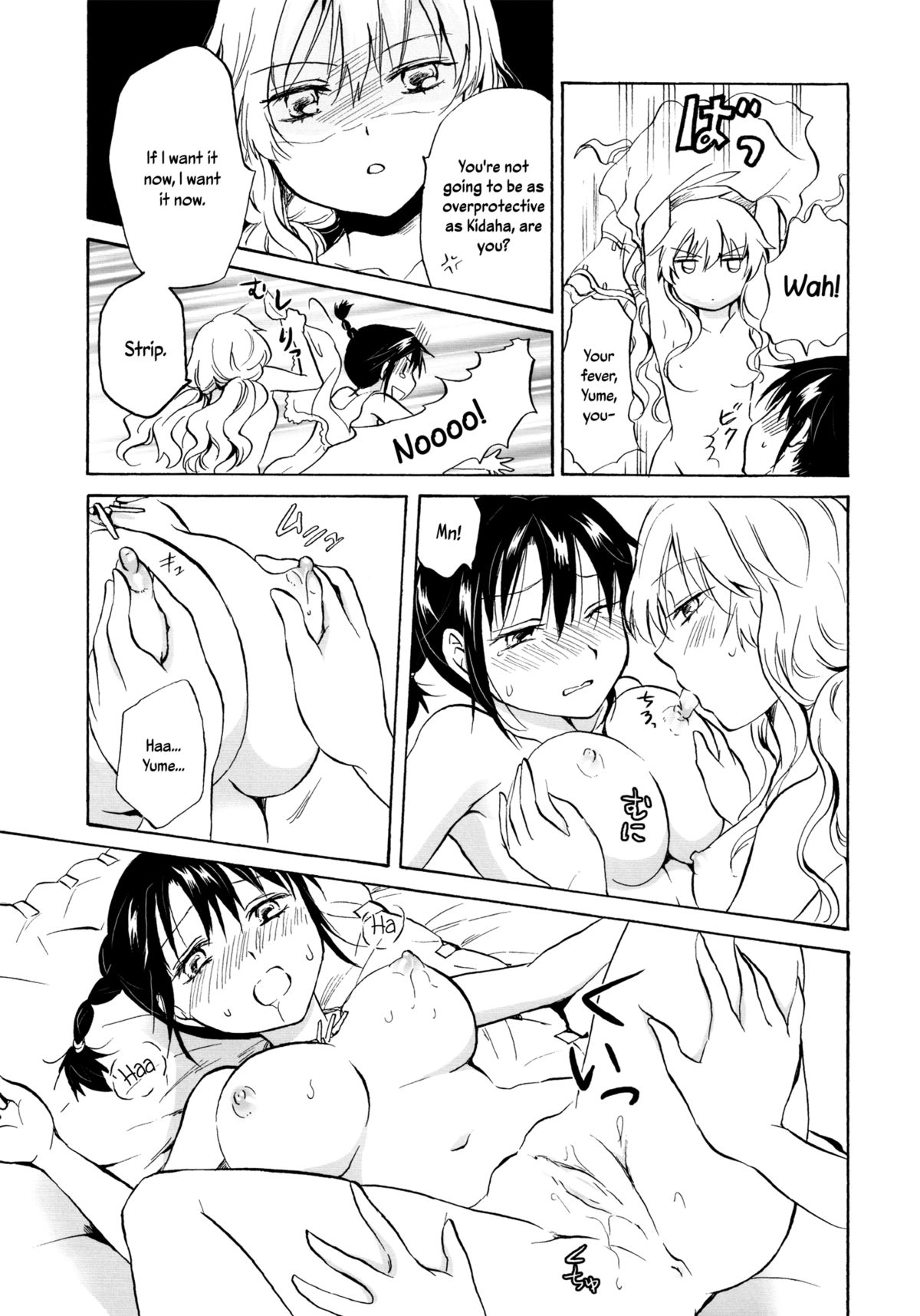 [peachpulsar (みら)] EARTH GIRLS [英訳] [DL版]