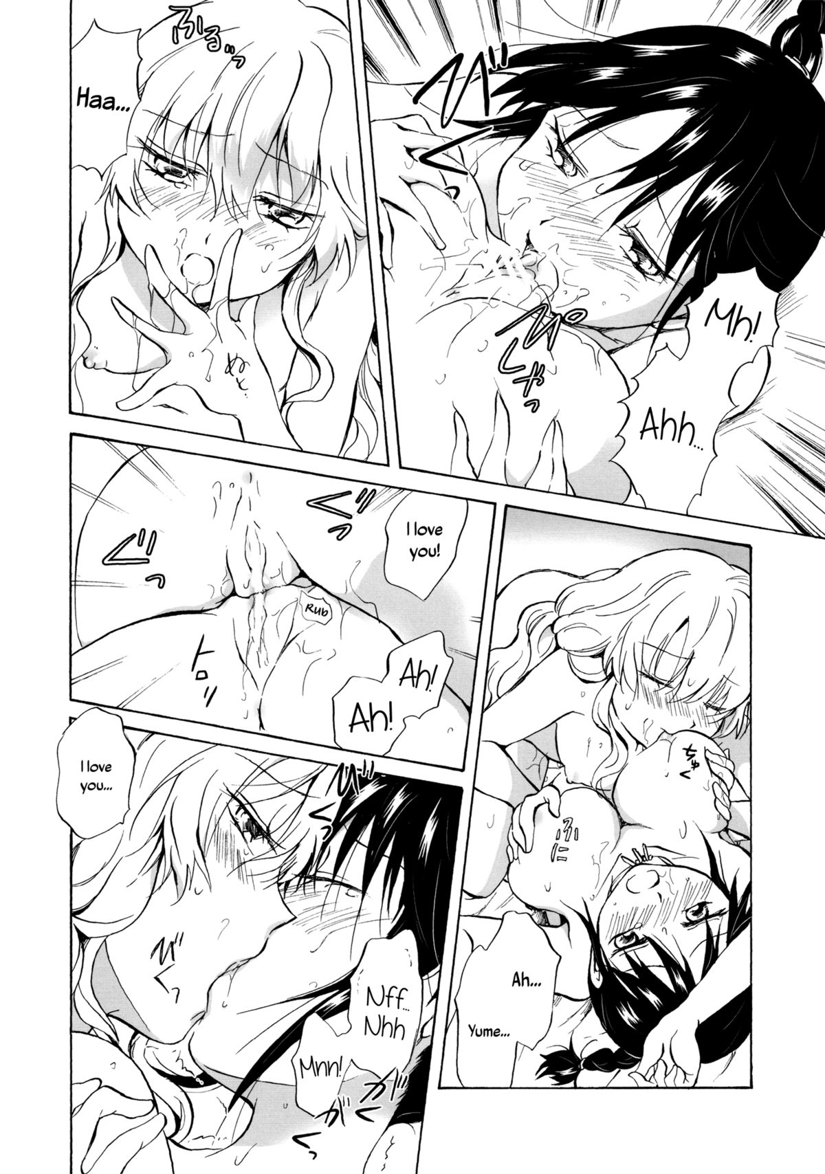 [peachpulsar (みら)] EARTH GIRLS [英訳] [DL版]