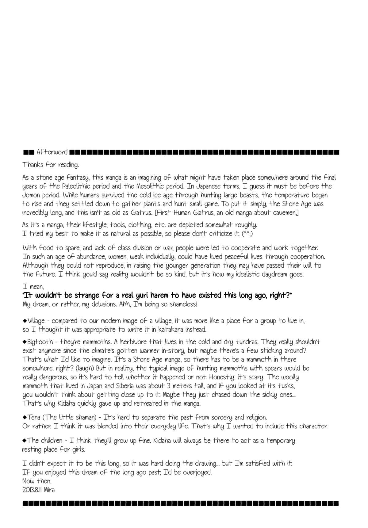 [peachpulsar (みら)] EARTH GIRLS [英訳] [DL版]