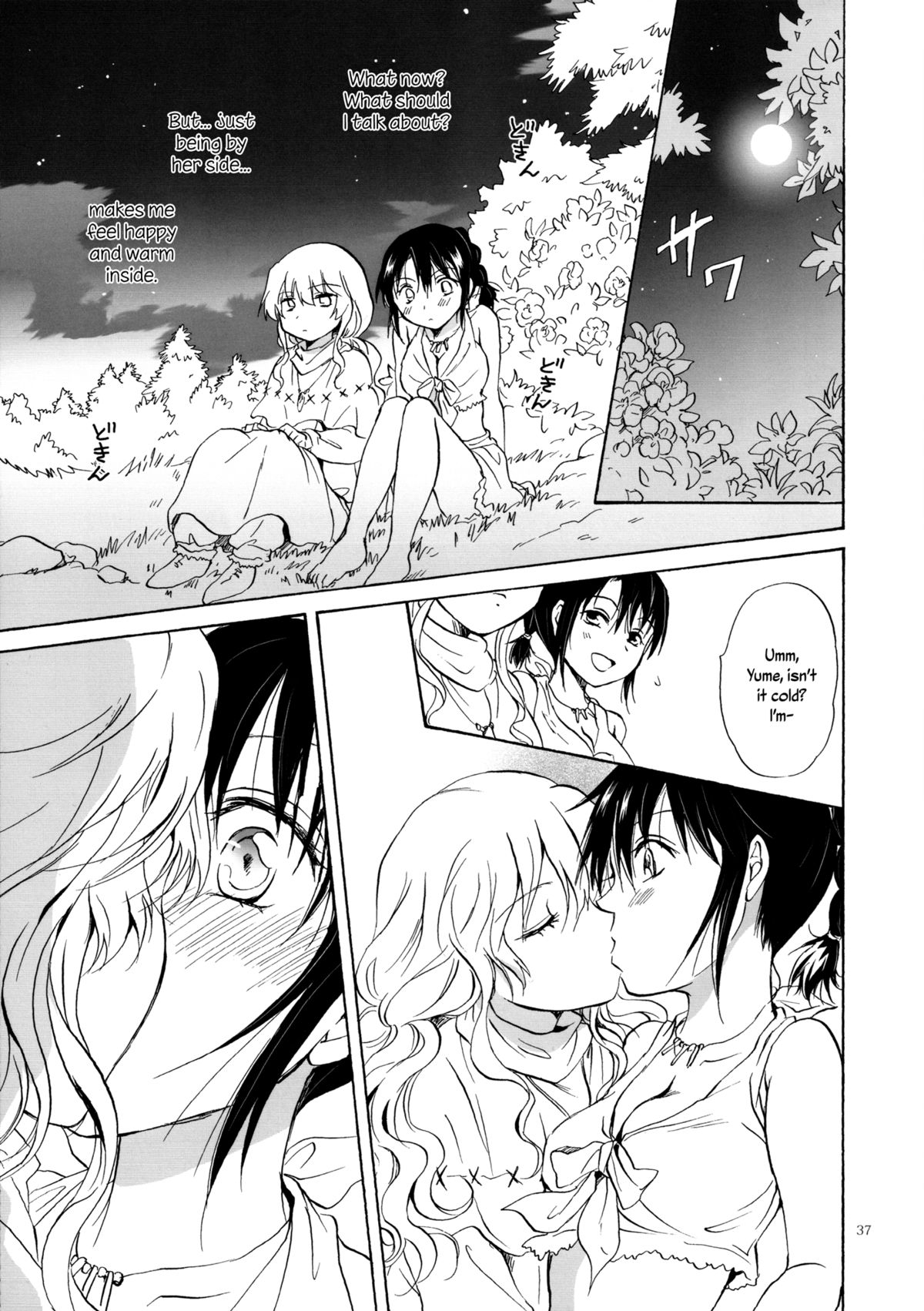 [peachpulsar (みら)] EARTH GIRLS [英訳] [DL版]