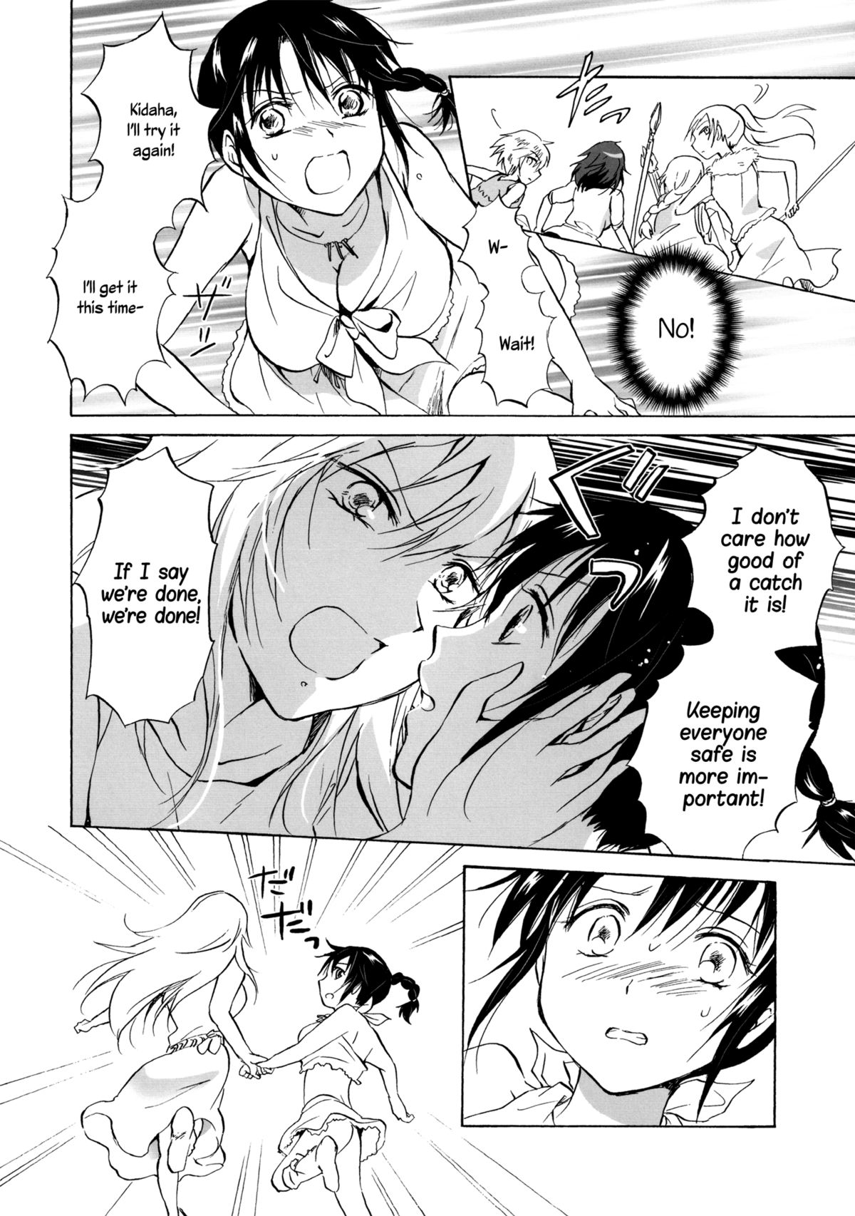 [peachpulsar (みら)] EARTH GIRLS [英訳] [DL版]