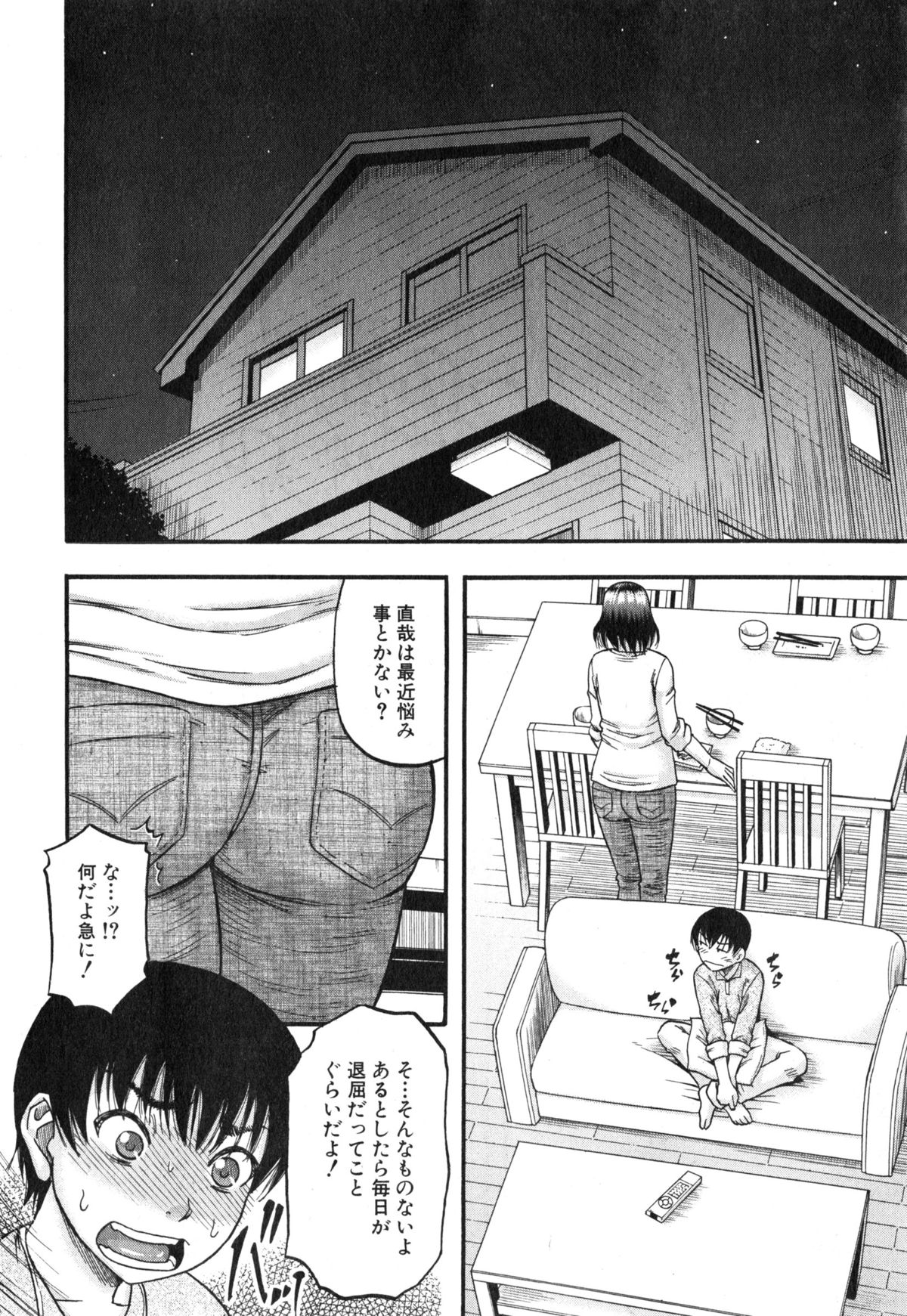 [成島ゴドー] 奥さまはアイドル