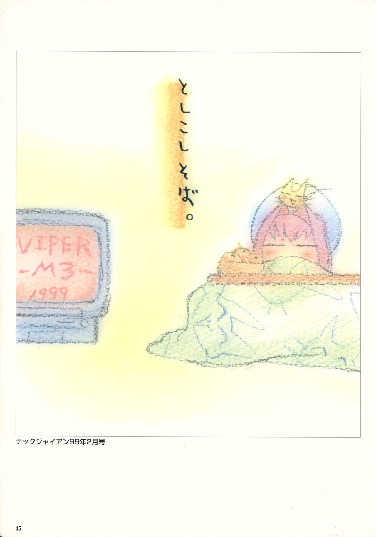 ソニア．イラストレーションズ II