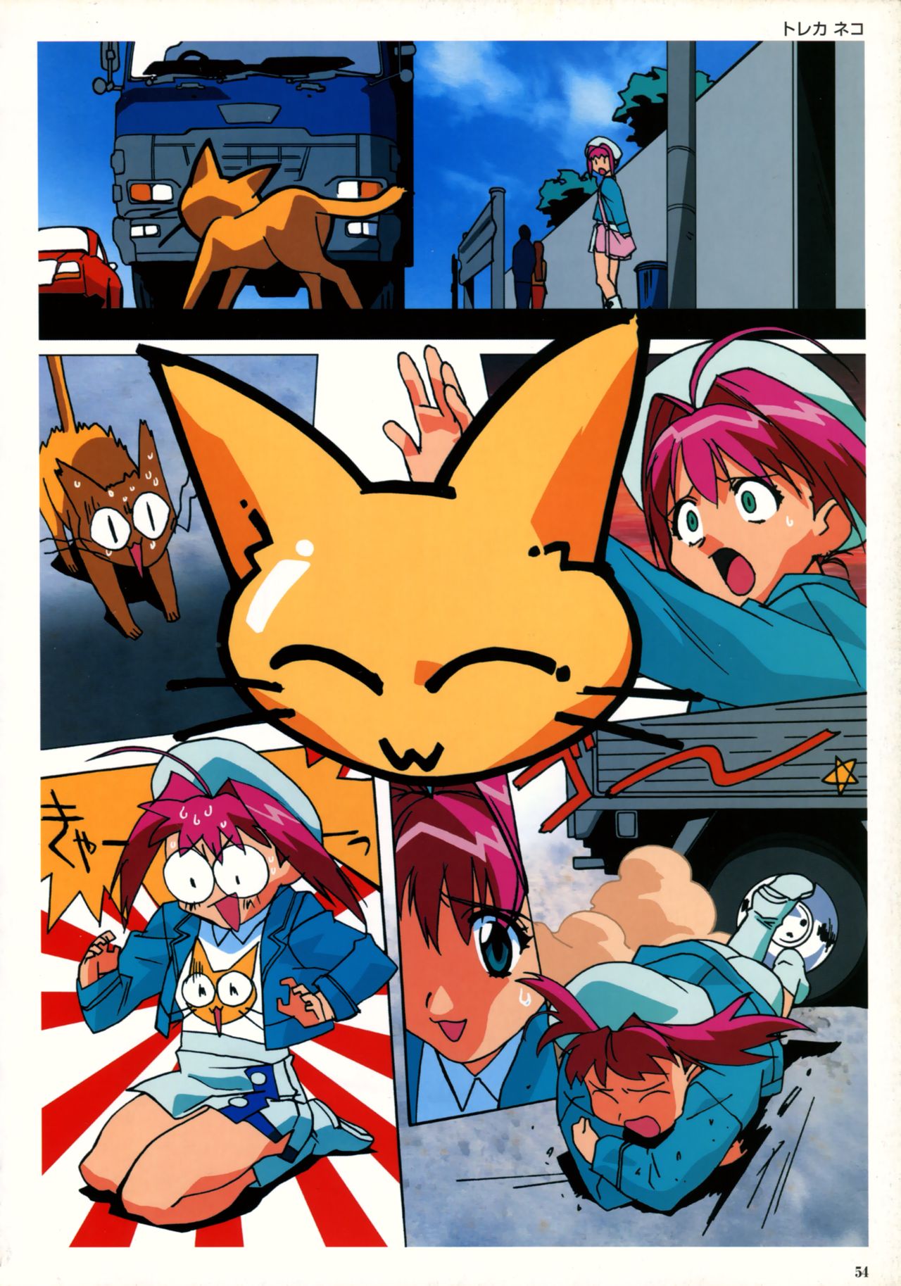 ソニア．イラストレーションズ II