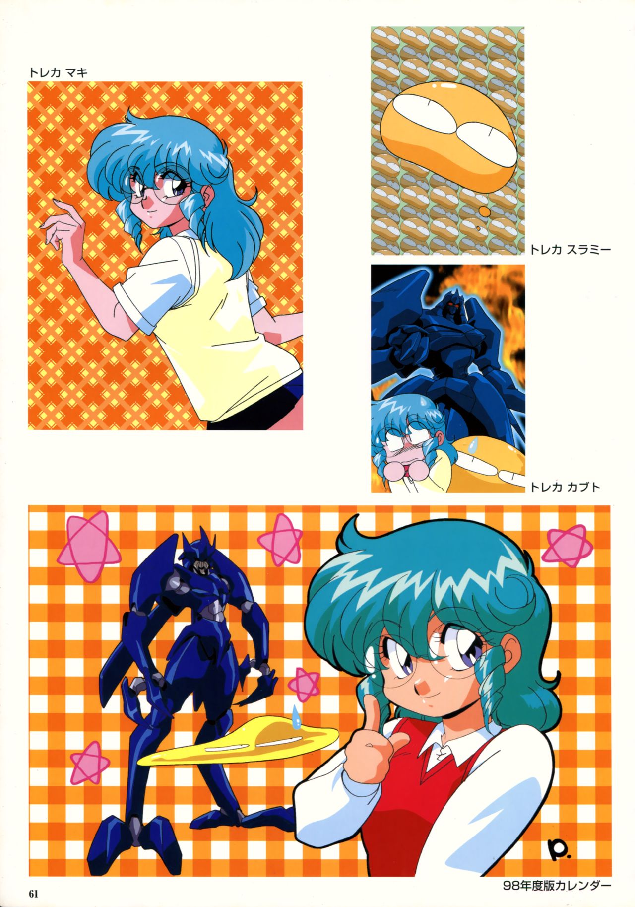 ソニア．イラストレーションズ II