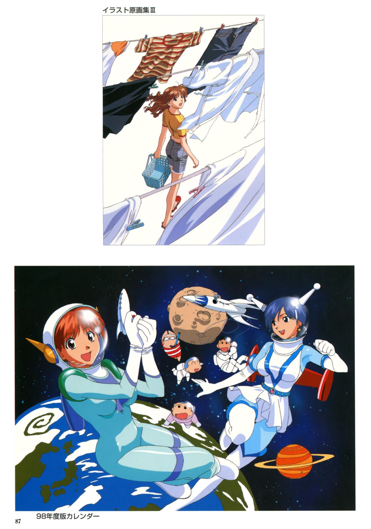 ソニア．イラストレーションズ II