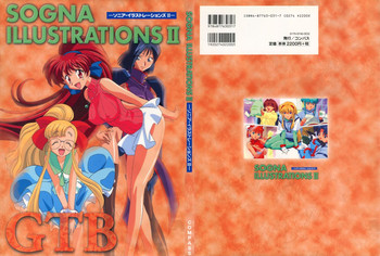 ソニア.イラストレーションズ II ソニア.イラストレーションズ II