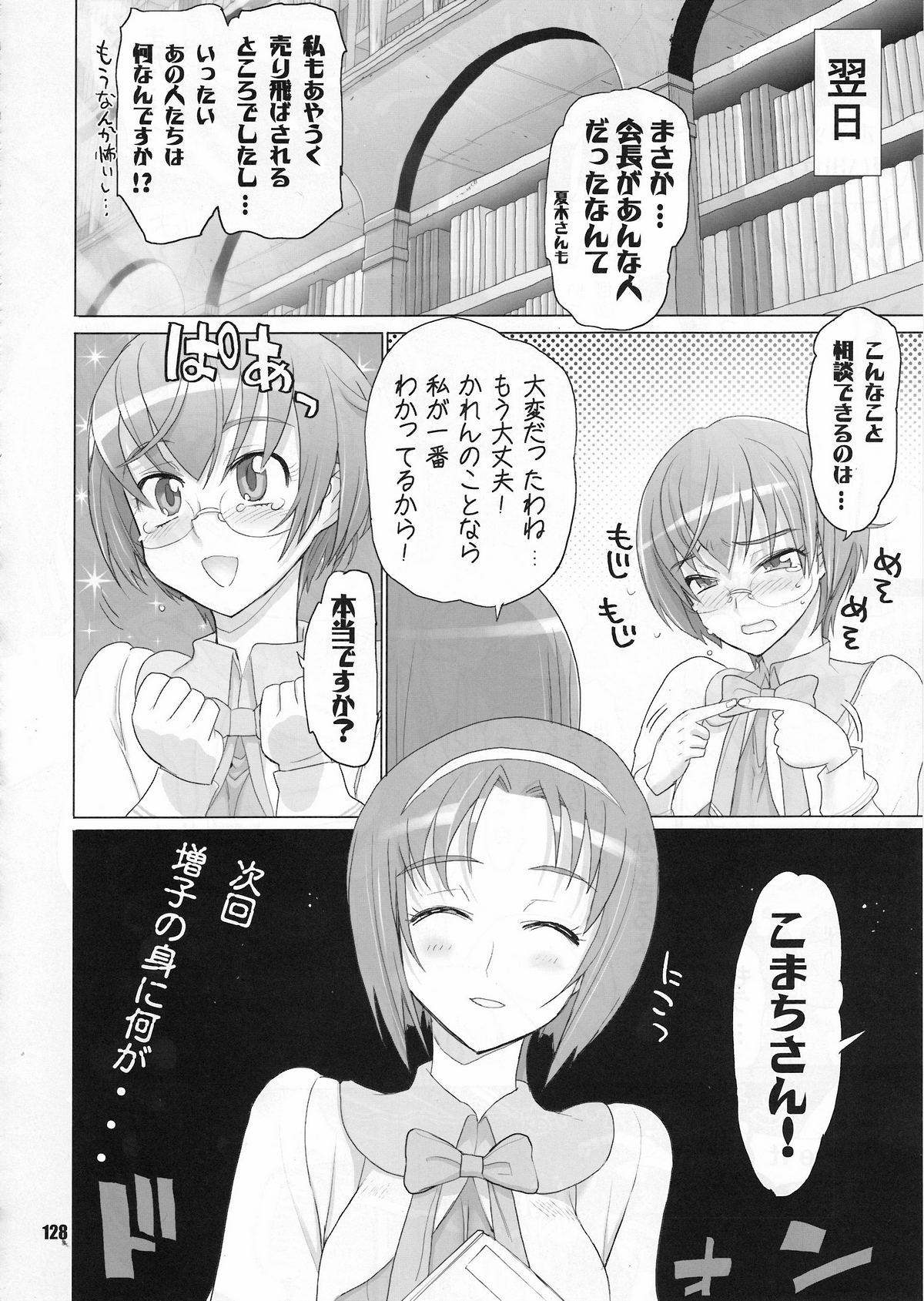 [Digital Accel Works (INAZUMA)] イナズマプリティウオーリア (プリキュアシリーズ)